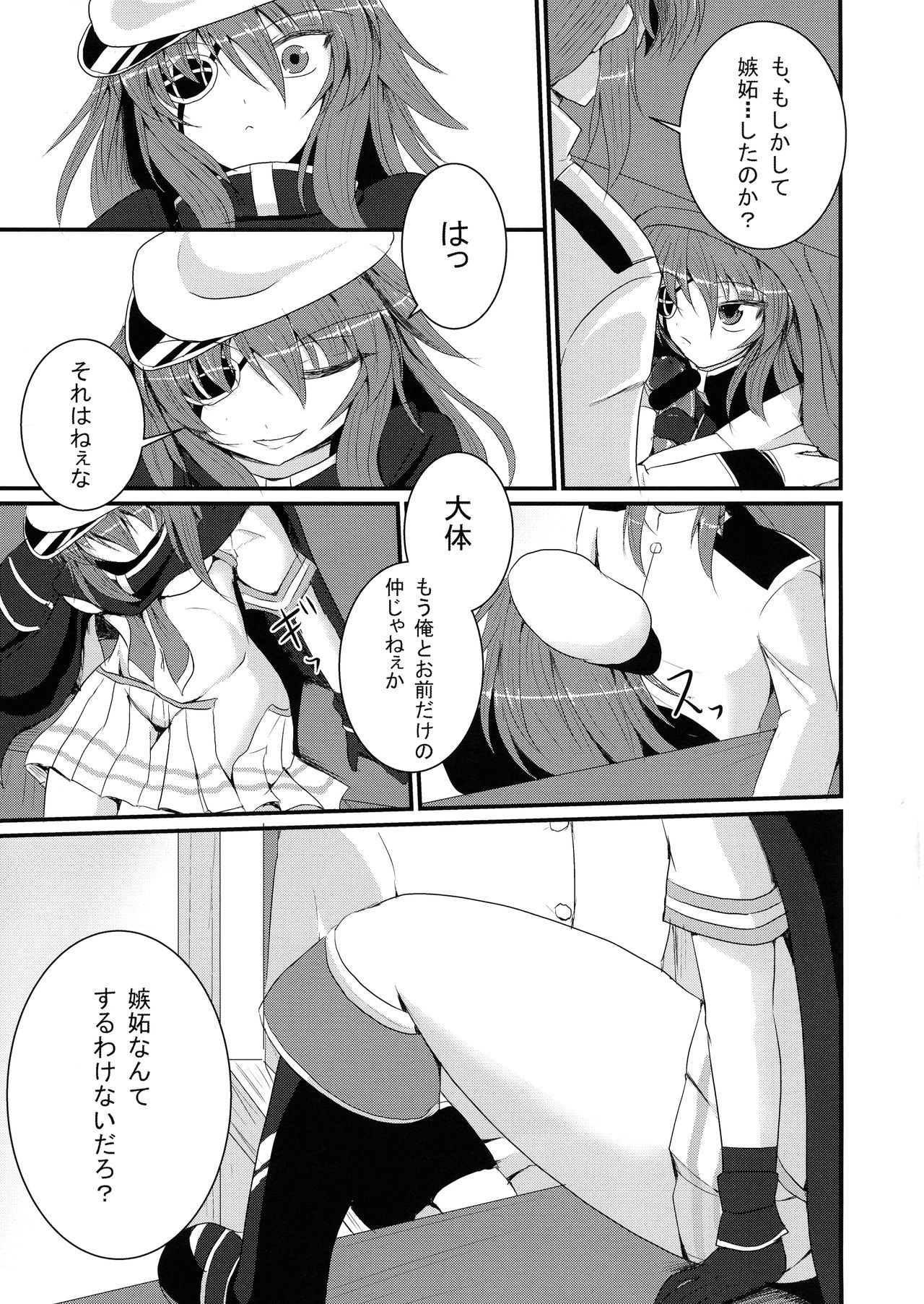 (COMIC1☆8) [月光亭 (セレス龍)] 結婚木曾 (艦隊これくしょん -艦これ-)