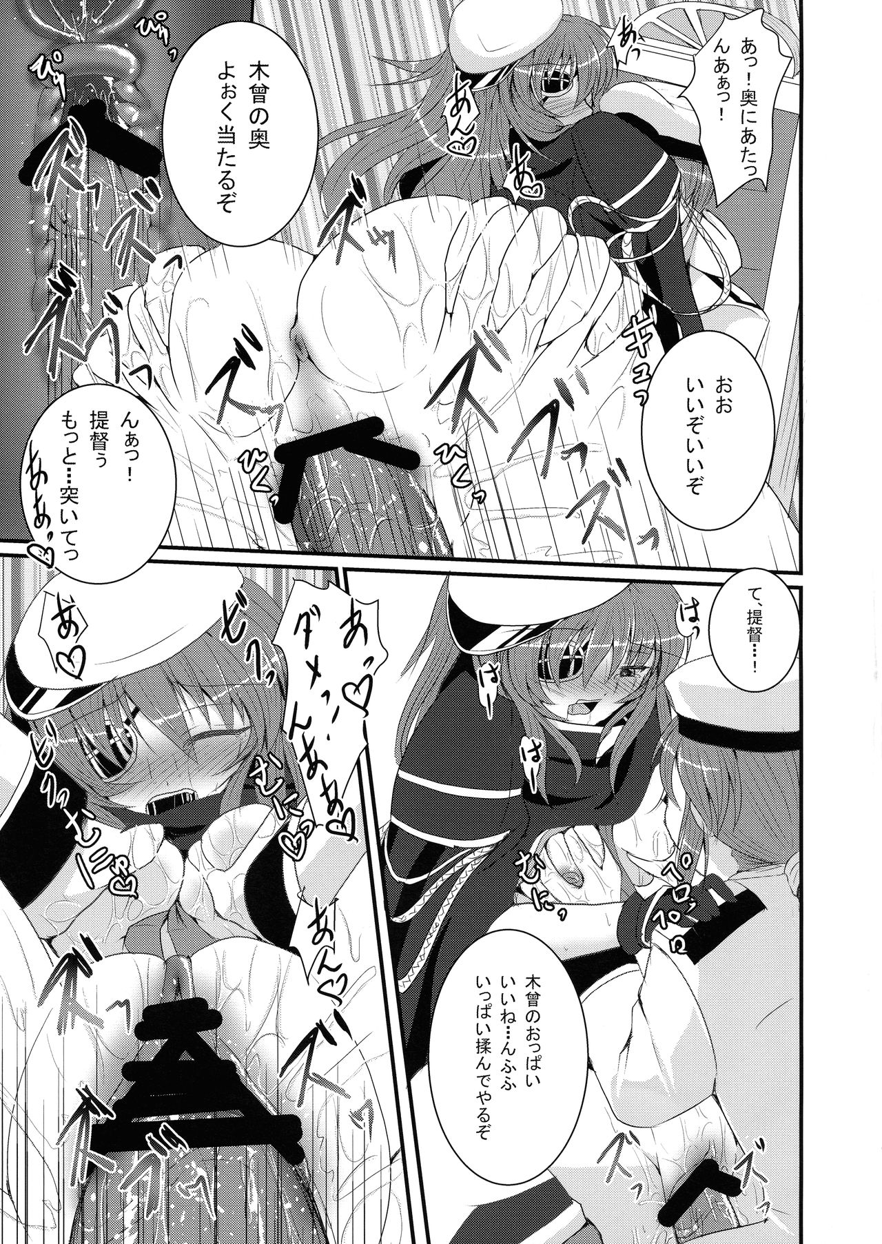 (COMIC1☆8) [月光亭 (セレス龍)] 結婚木曾 (艦隊これくしょん -艦これ-)