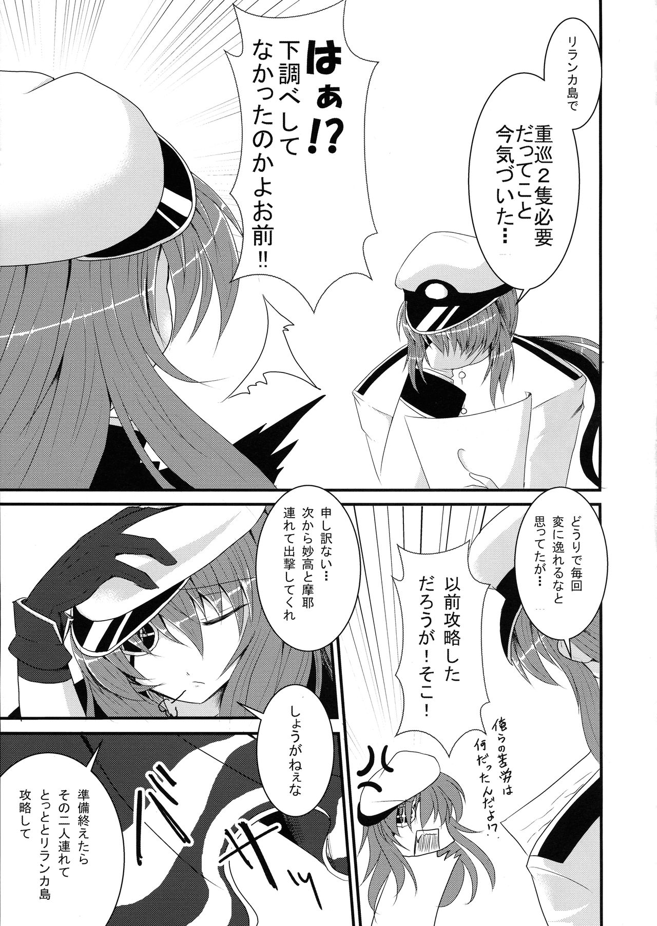 (COMIC1☆8) [月光亭 (セレス龍)] 結婚木曾 (艦隊これくしょん -艦これ-)