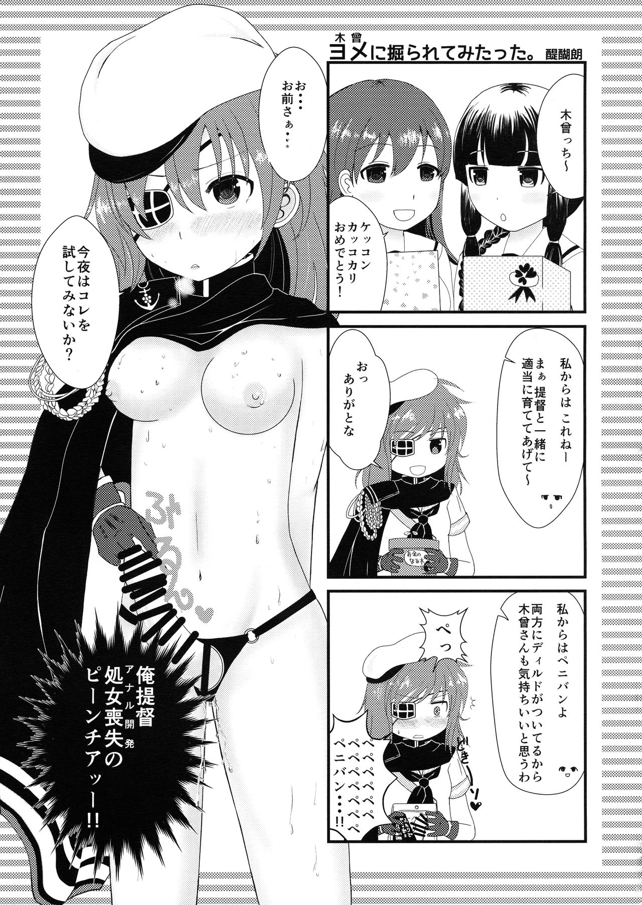 (COMIC1☆8) [月光亭 (セレス龍)] 結婚木曾 (艦隊これくしょん -艦これ-)