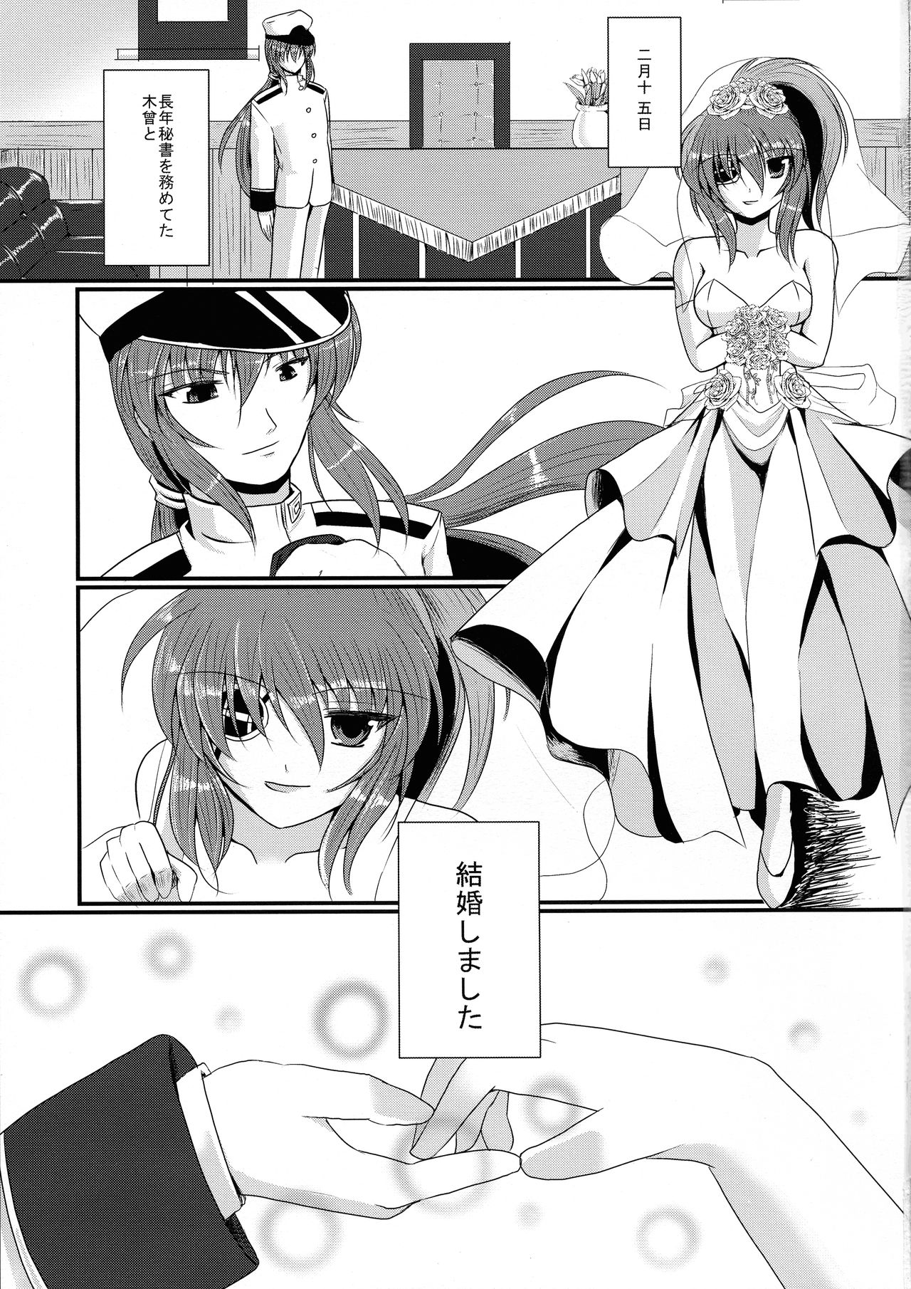 (COMIC1☆8) [月光亭 (セレス龍)] 結婚木曾 (艦隊これくしょん -艦これ-)