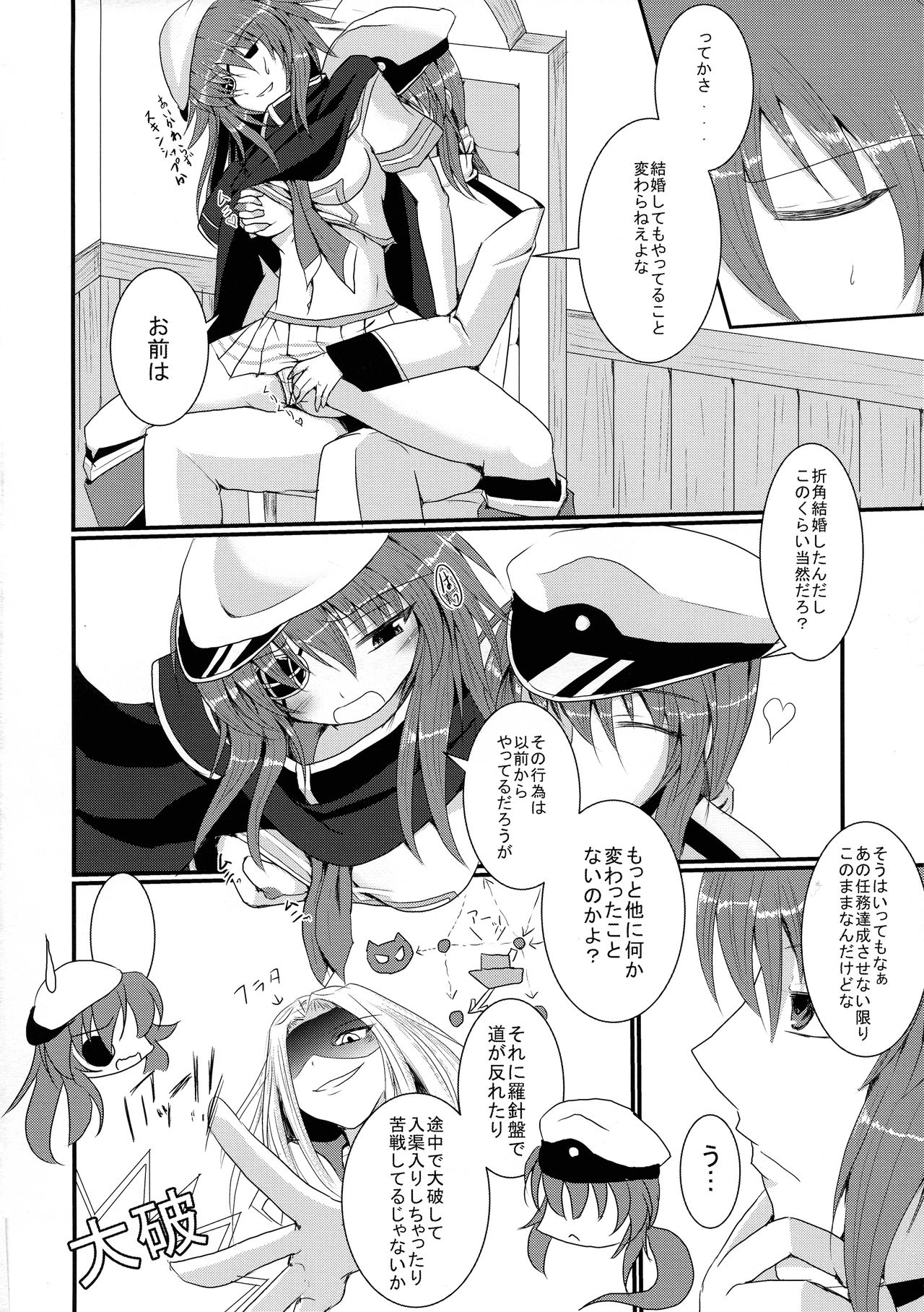 (COMIC1☆8) [月光亭 (セレス龍)] 結婚木曾 (艦隊これくしょん -艦これ-)