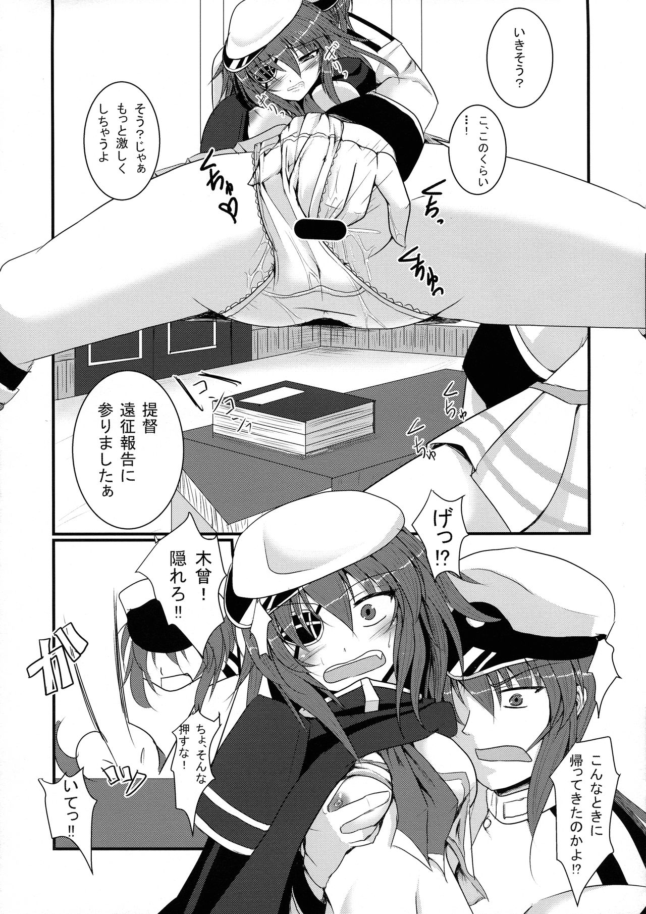 (COMIC1☆8) [月光亭 (セレス龍)] 結婚木曾 (艦隊これくしょん -艦これ-)