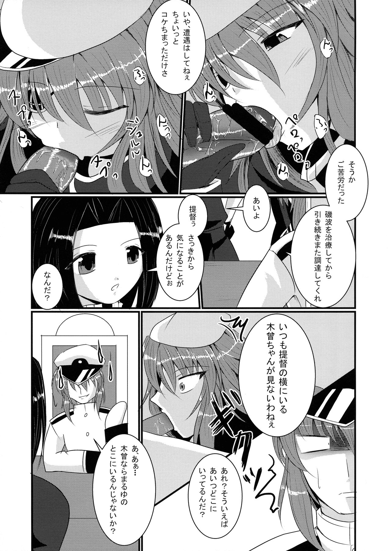 (COMIC1☆8) [月光亭 (セレス龍)] 結婚木曾 (艦隊これくしょん -艦これ-)