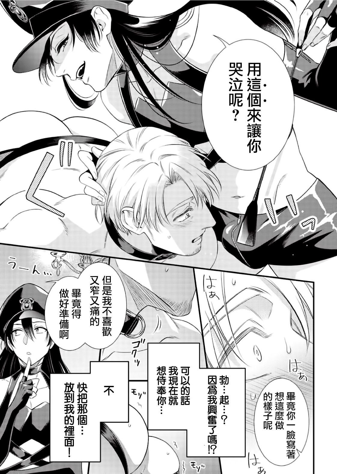 いじめてくださいオメガ様ch.1