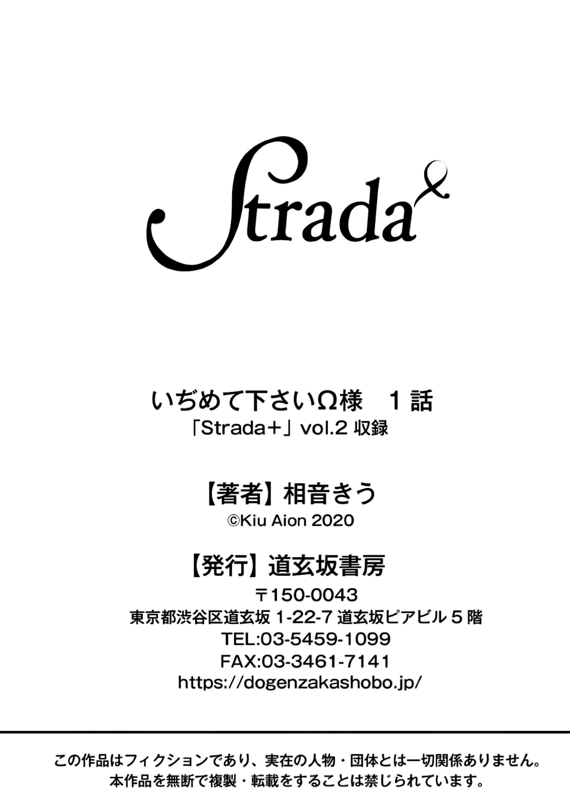 いじめてくださいオメガ様ch.1
