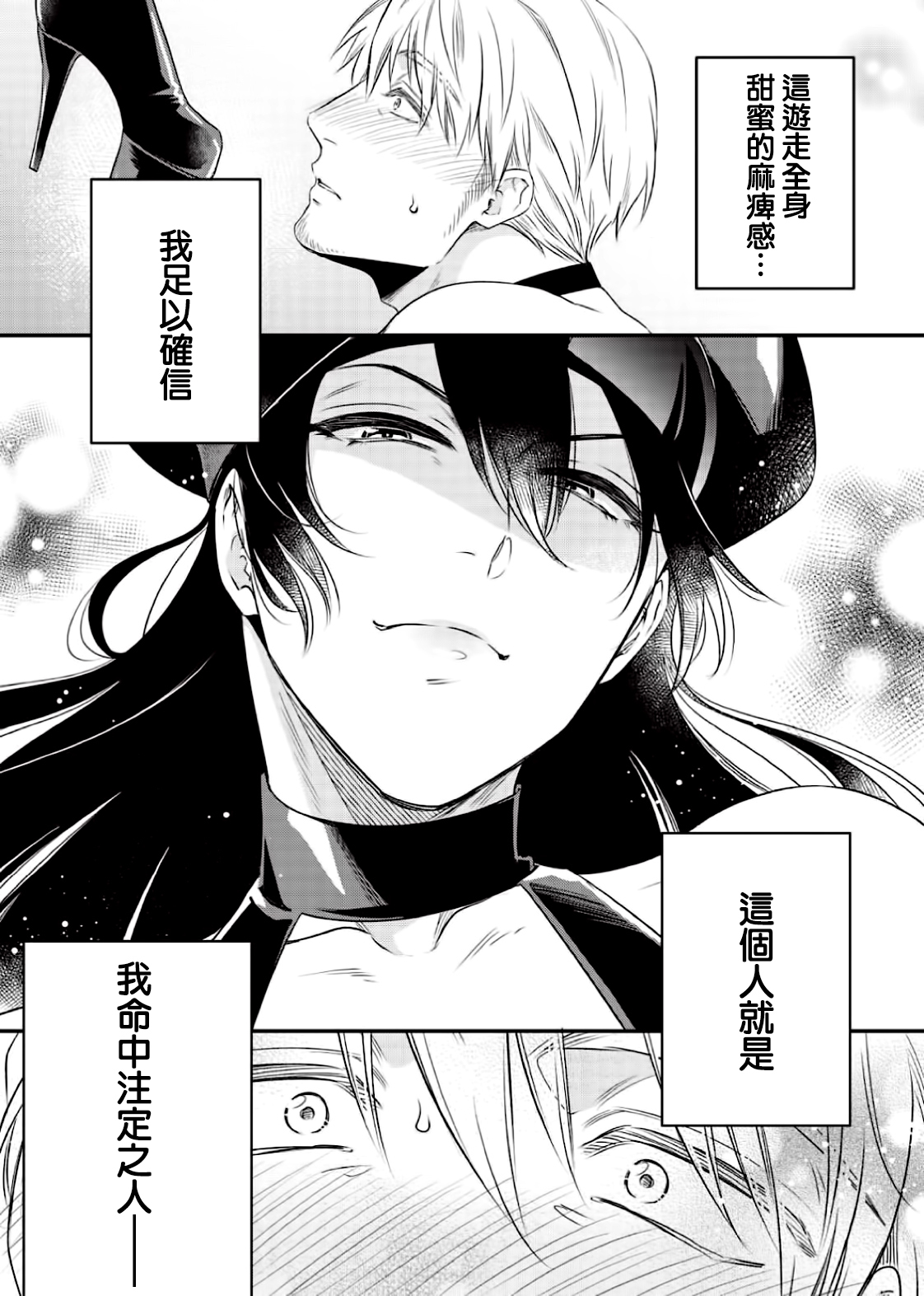 いじめてくださいオメガ様ch.1