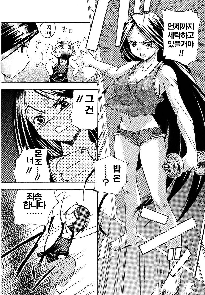 Hatsu Inu-Anfang Hund | 초견