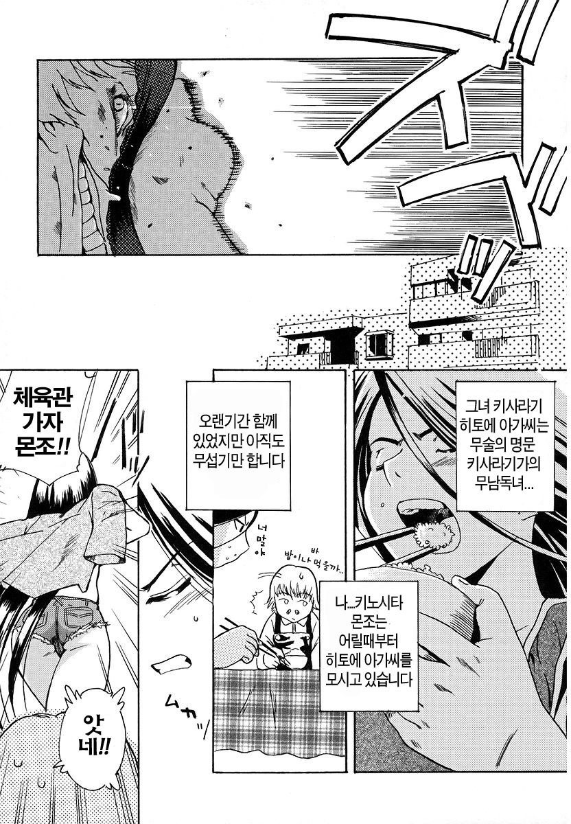 Hatsu Inu-Anfang Hund | 초견