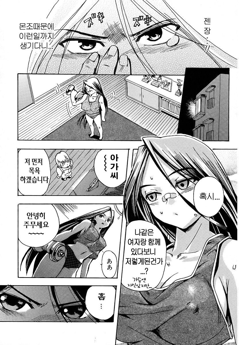 Hatsu Inu-Anfang Hund | 초견