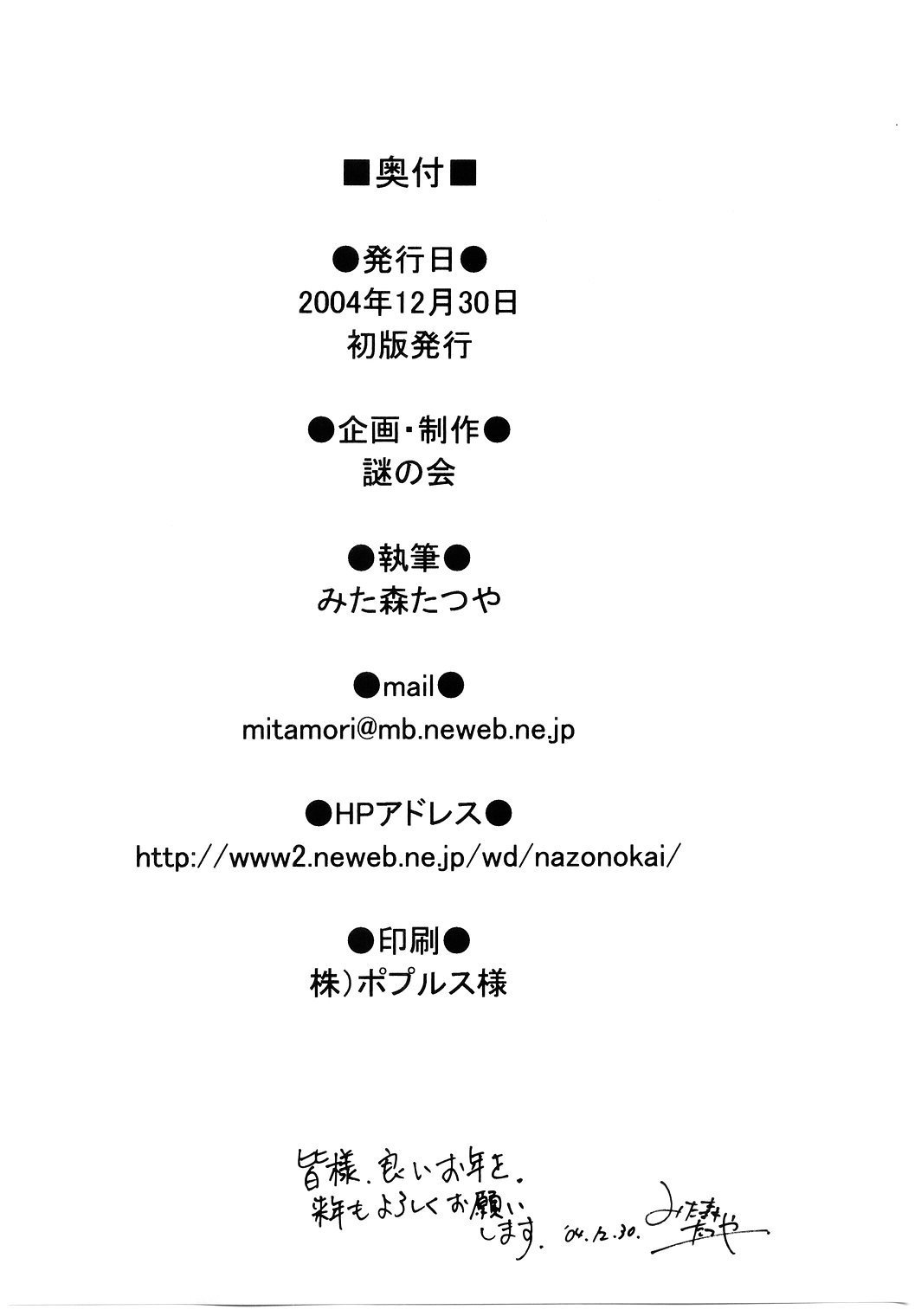 小池田さんからあそぼう!!