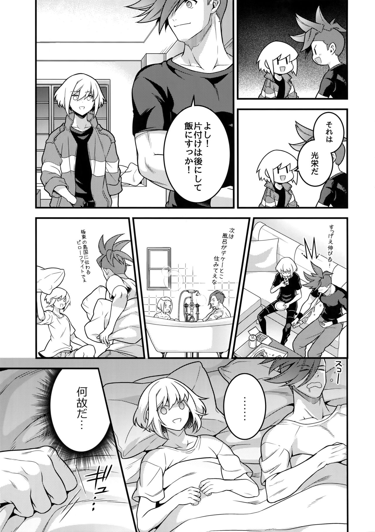 (完全燃消!!) [怪物タンク (基人)] 馬鹿と煙 (プロメア)