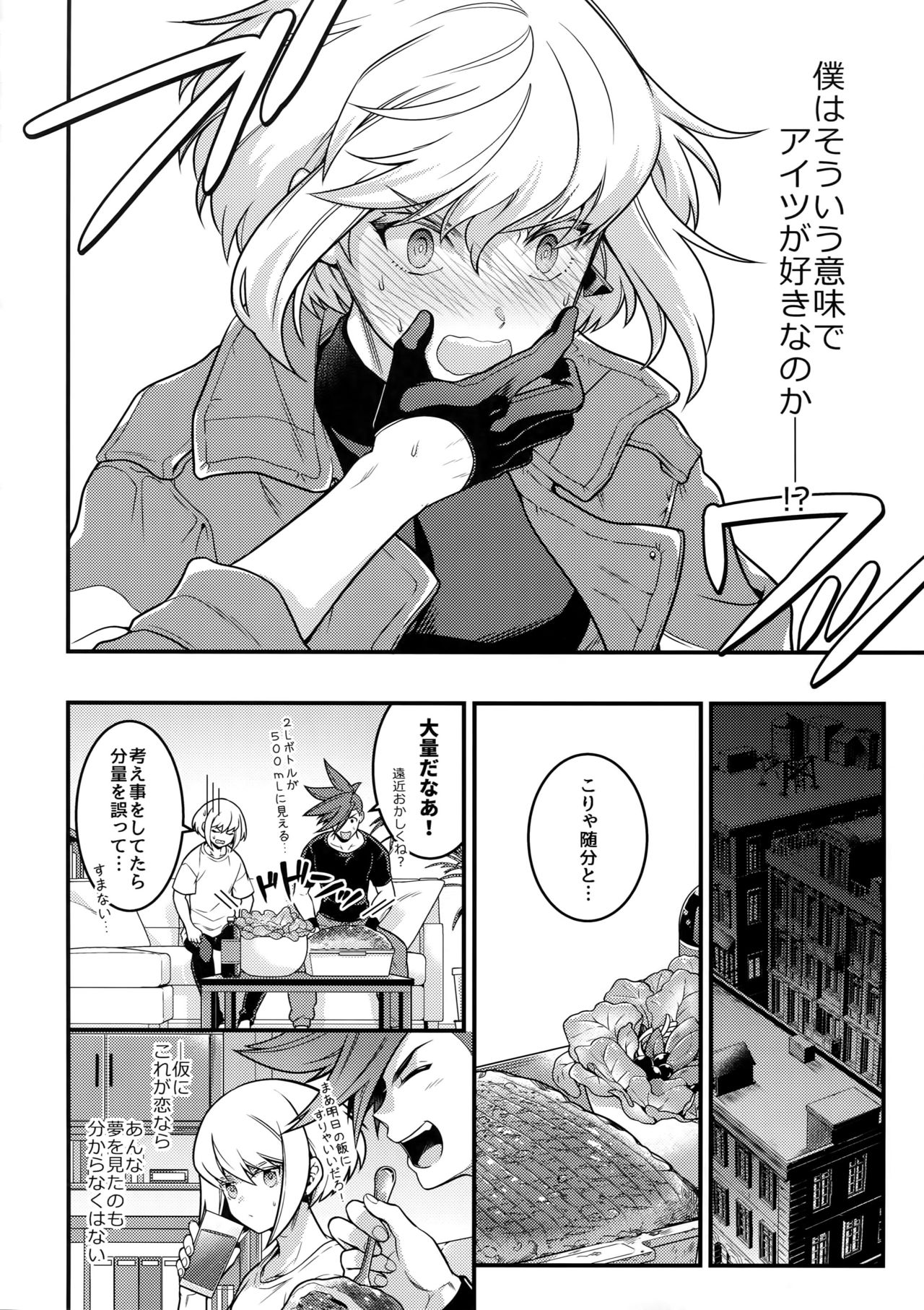 (完全燃消!!) [怪物タンク (基人)] 馬鹿と煙 (プロメア)