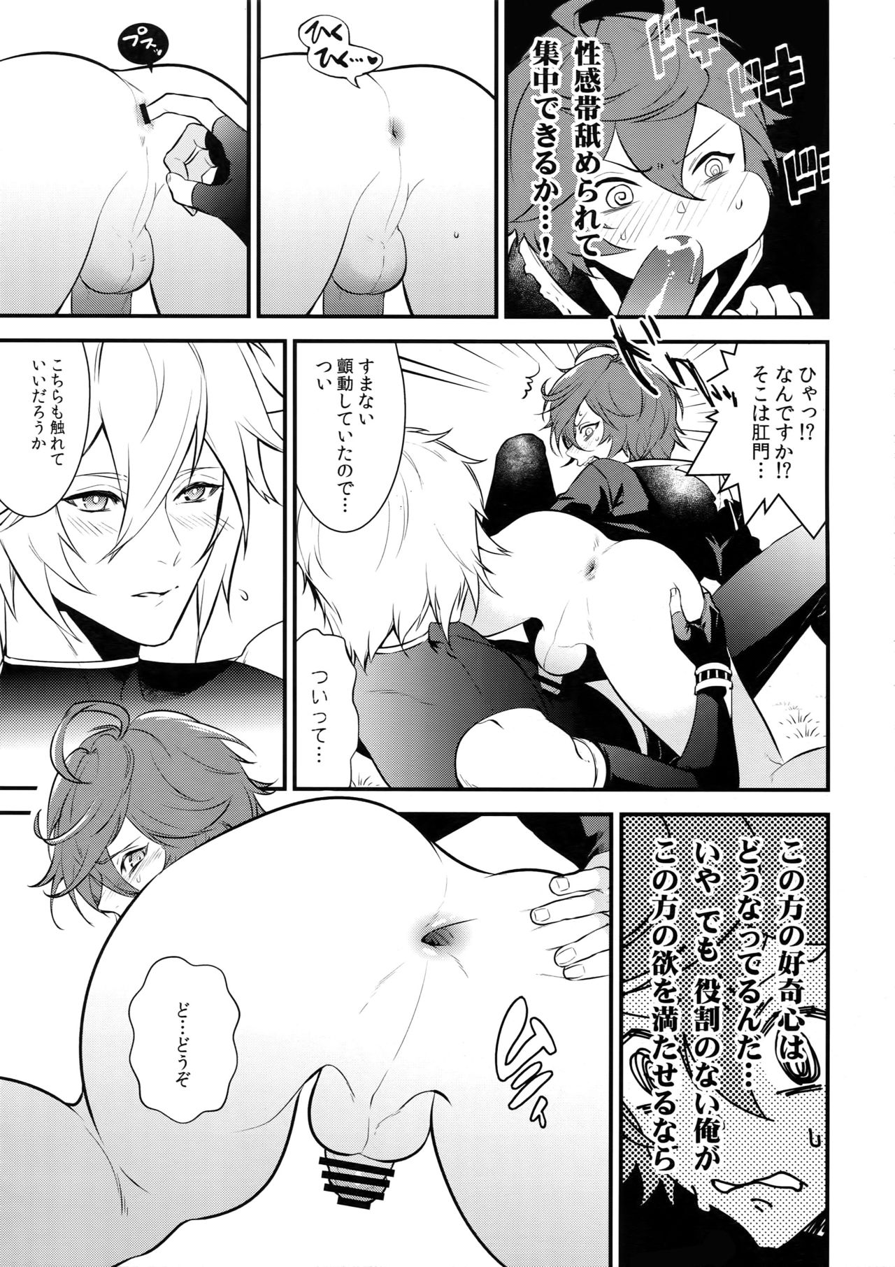 [パイナポ (ka畜)] Milk no Mi! (グランブルーファンタジー)