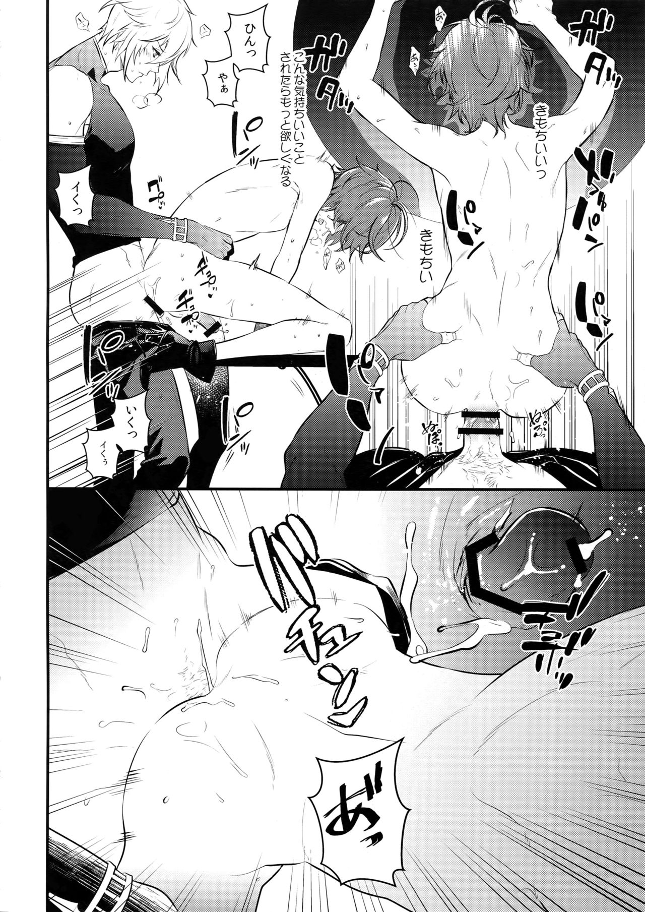 [パイナポ (ka畜)] Milk no Mi! (グランブルーファンタジー)