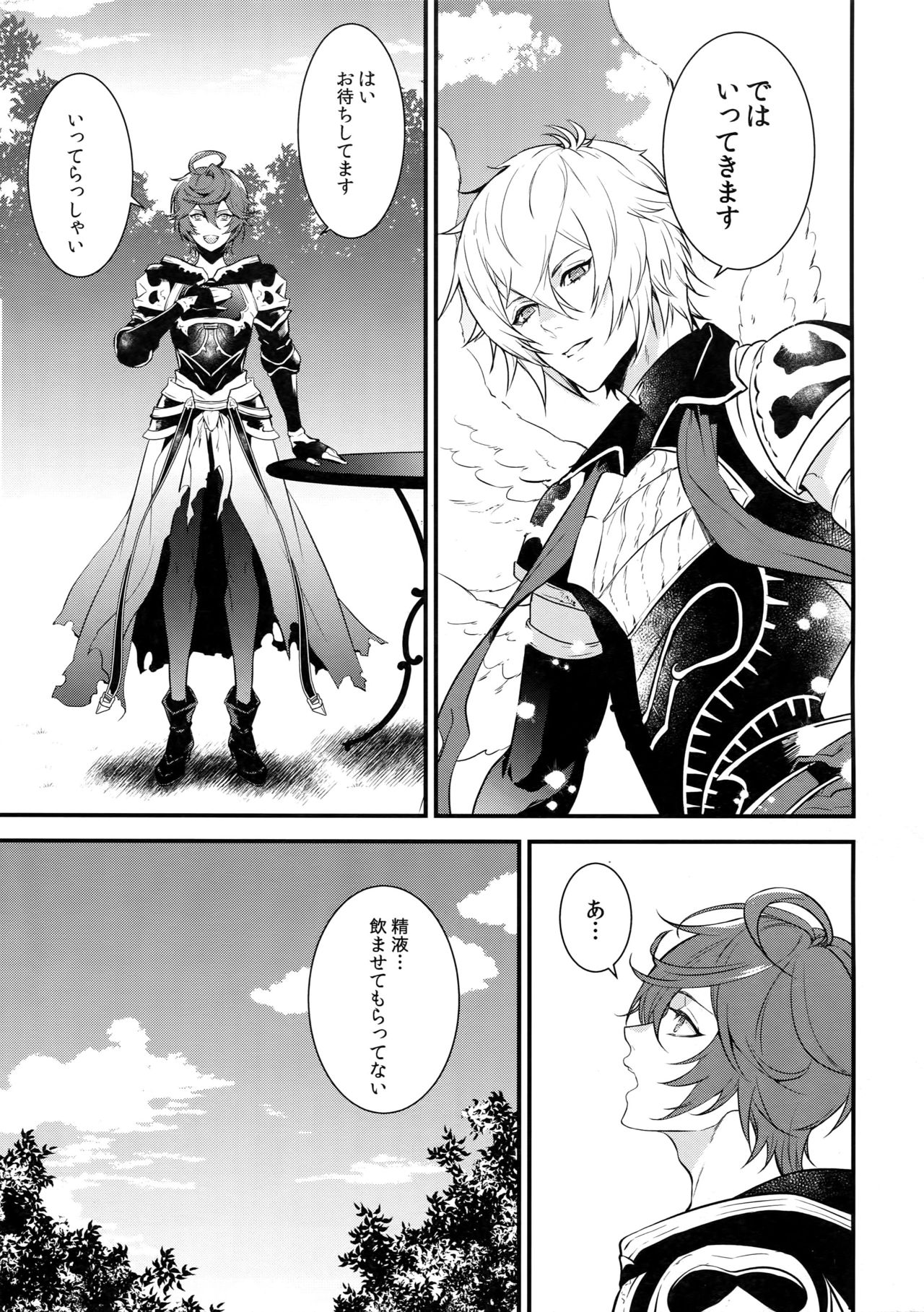 [パイナポ (ka畜)] Milk no Mi! (グランブルーファンタジー)