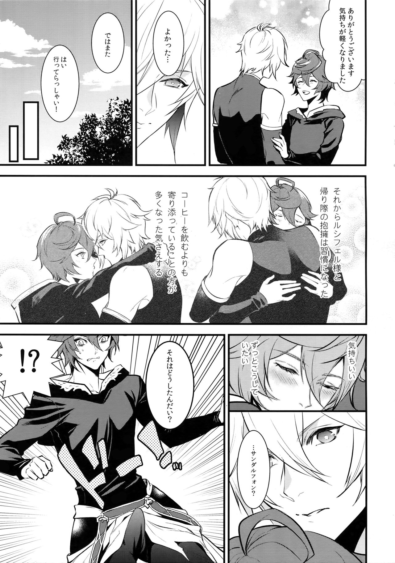 [パイナポ (ka畜)] Milk no Mi! (グランブルーファンタジー)