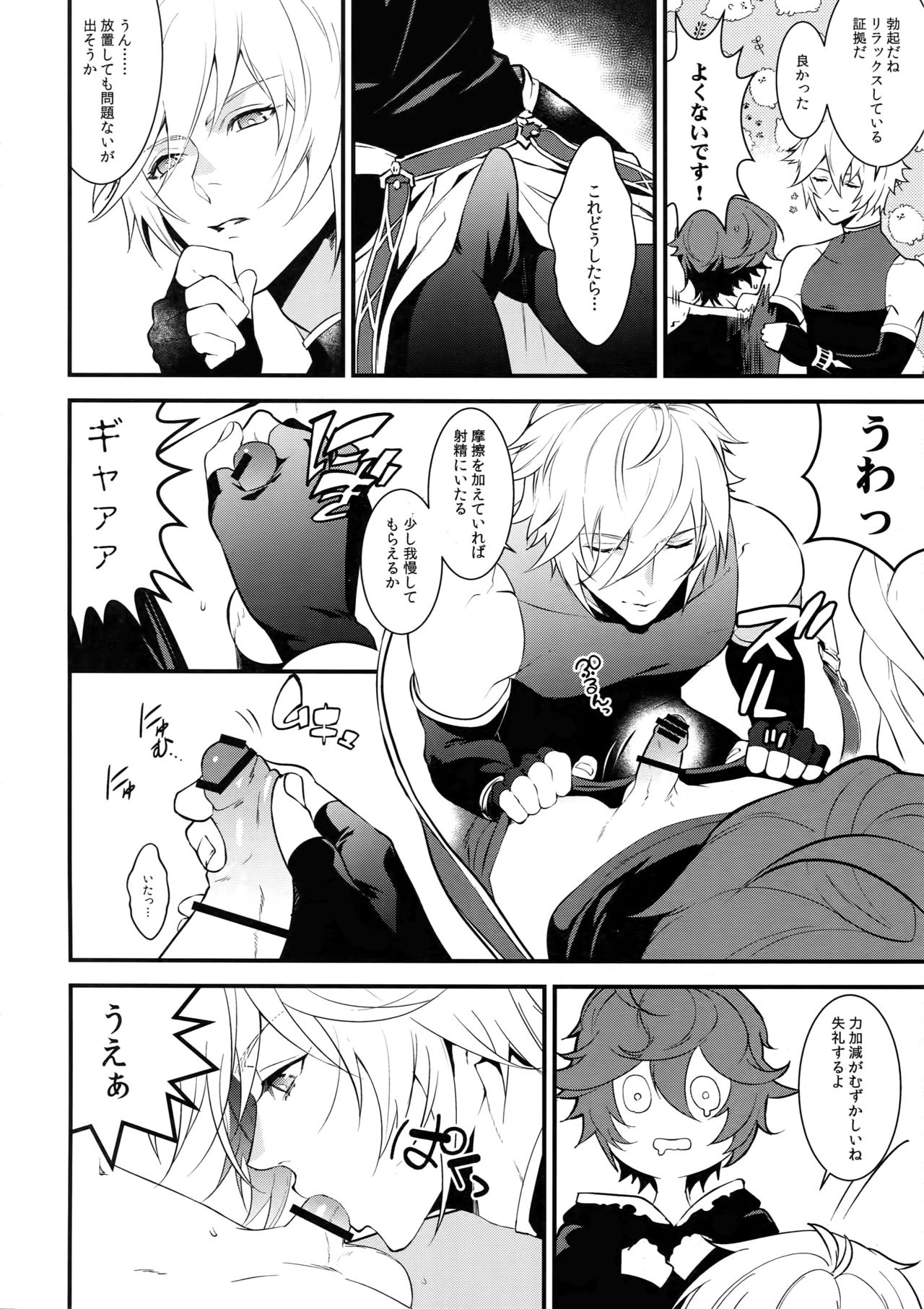 [パイナポ (ka畜)] Milk no Mi! (グランブルーファンタジー)