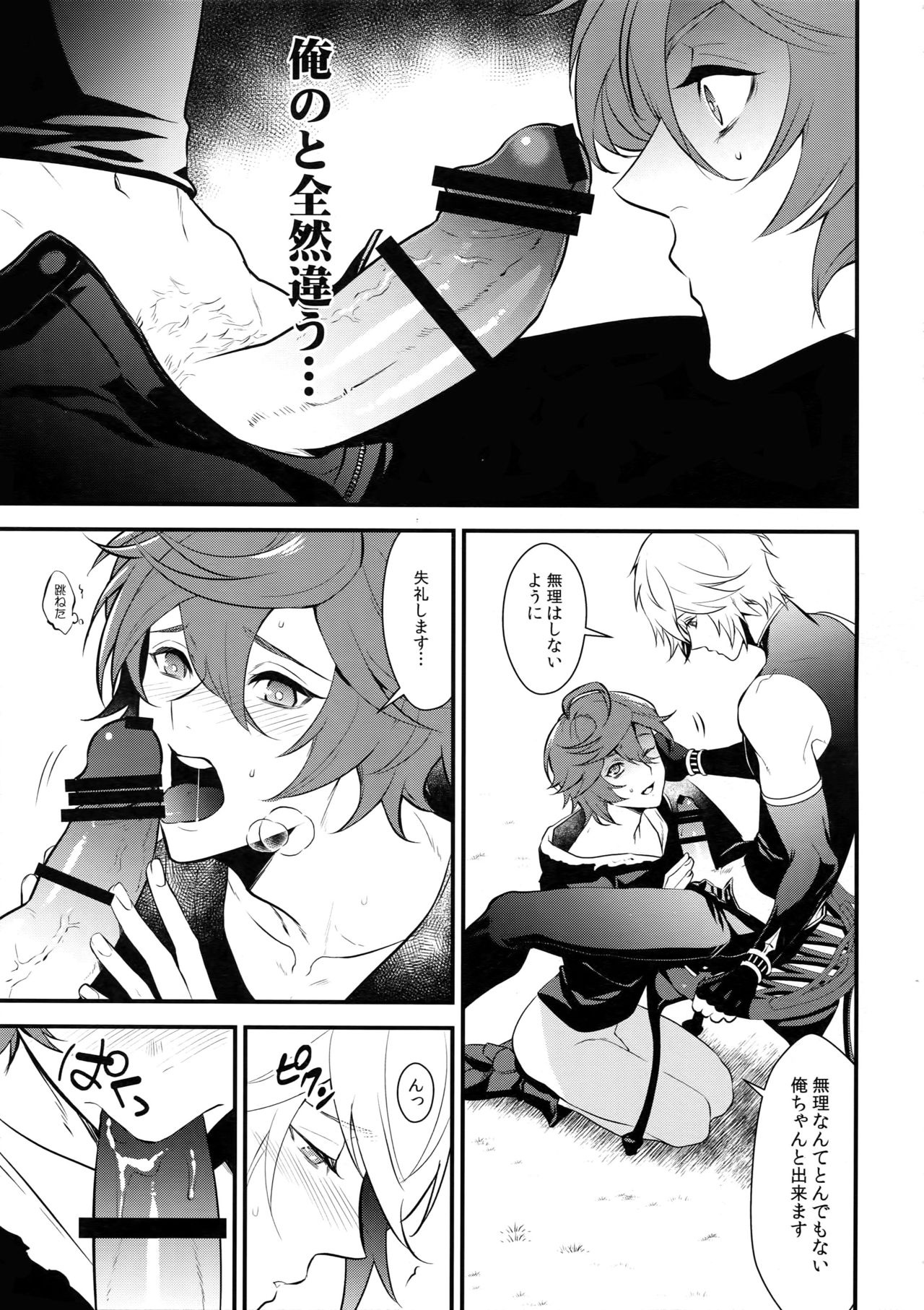[パイナポ (ka畜)] Milk no Mi! (グランブルーファンタジー)