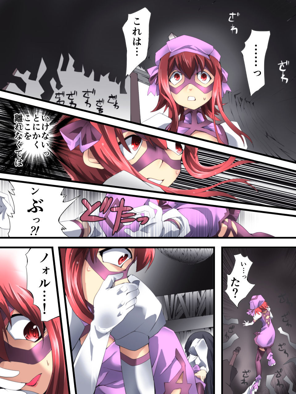 スーパーヒロインゆうかい両条ANOTHERTRY 02〜ブライドベル〜