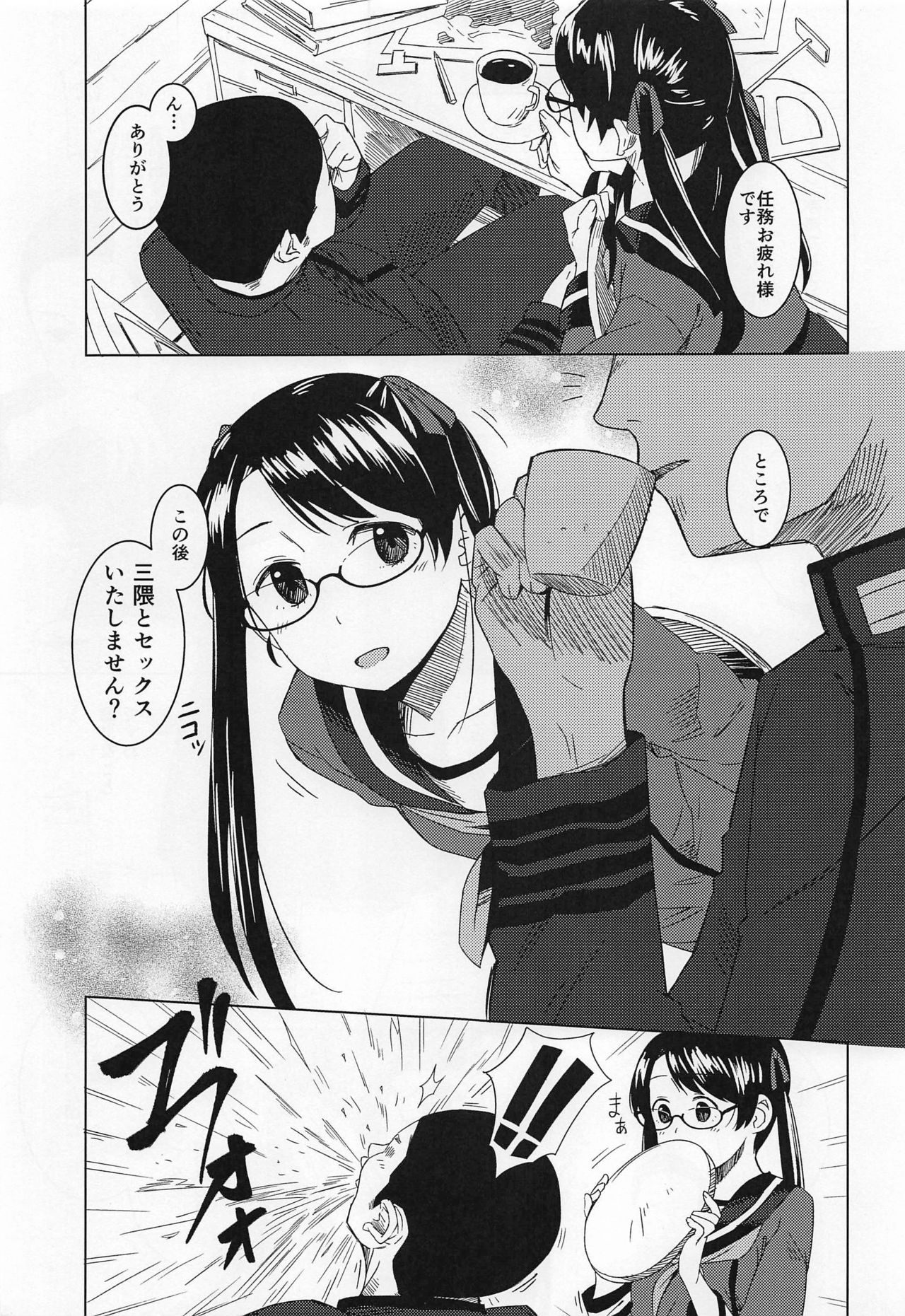 (COMIC1☆15) [空中線 (マキオ)] ラズベリーキッス めがね (艦隊これくしょん -艦これ-)
