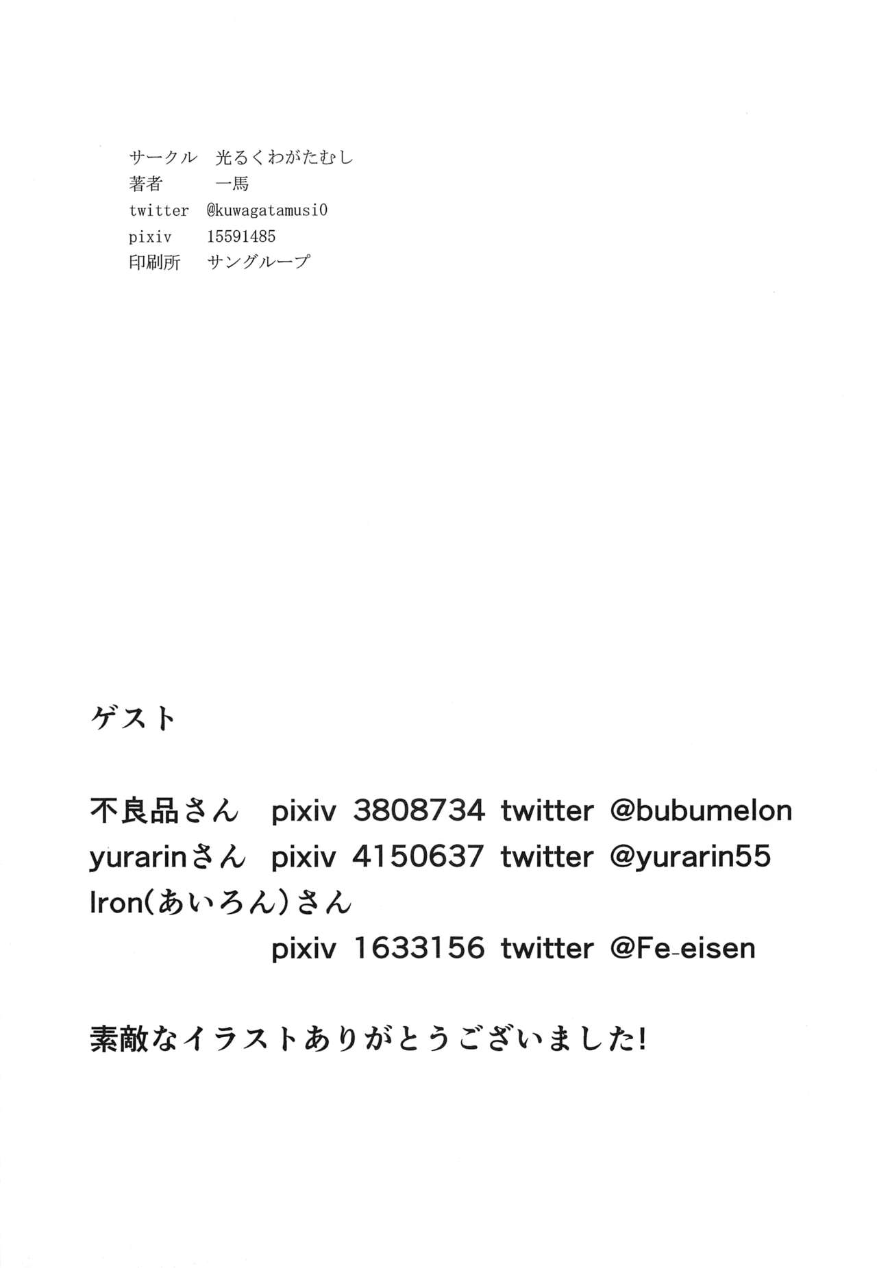 (砲雷撃戦!よーい!二十九戦目) [光るくわがたむし (一馬)] 捨象の念、晩靄と絶念に攪拌せし (艦隊これくしょん -艦これ-)