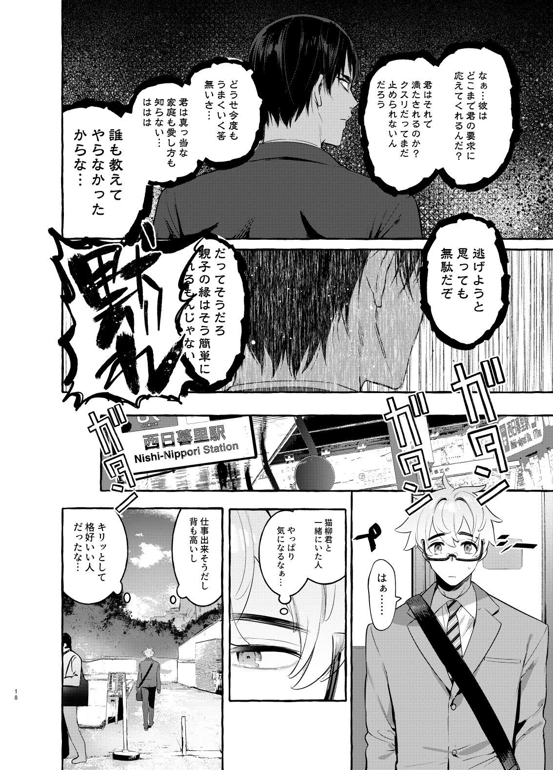 わんわんおとうさん3