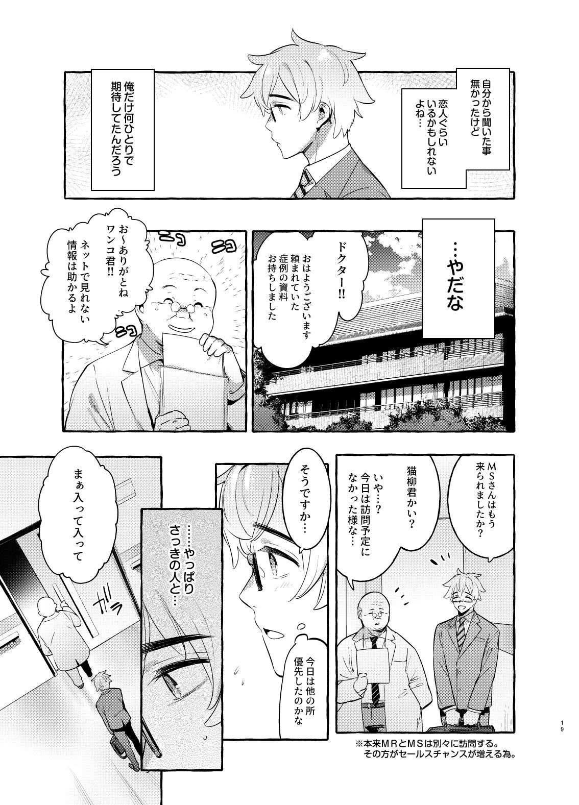 わんわんおとうさん3