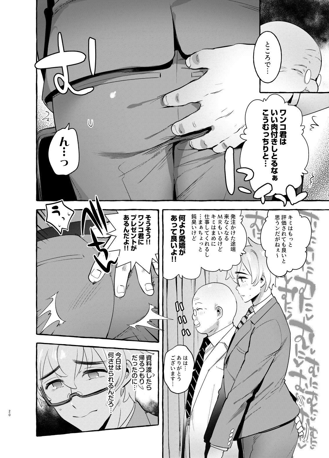 わんわんおとうさん3