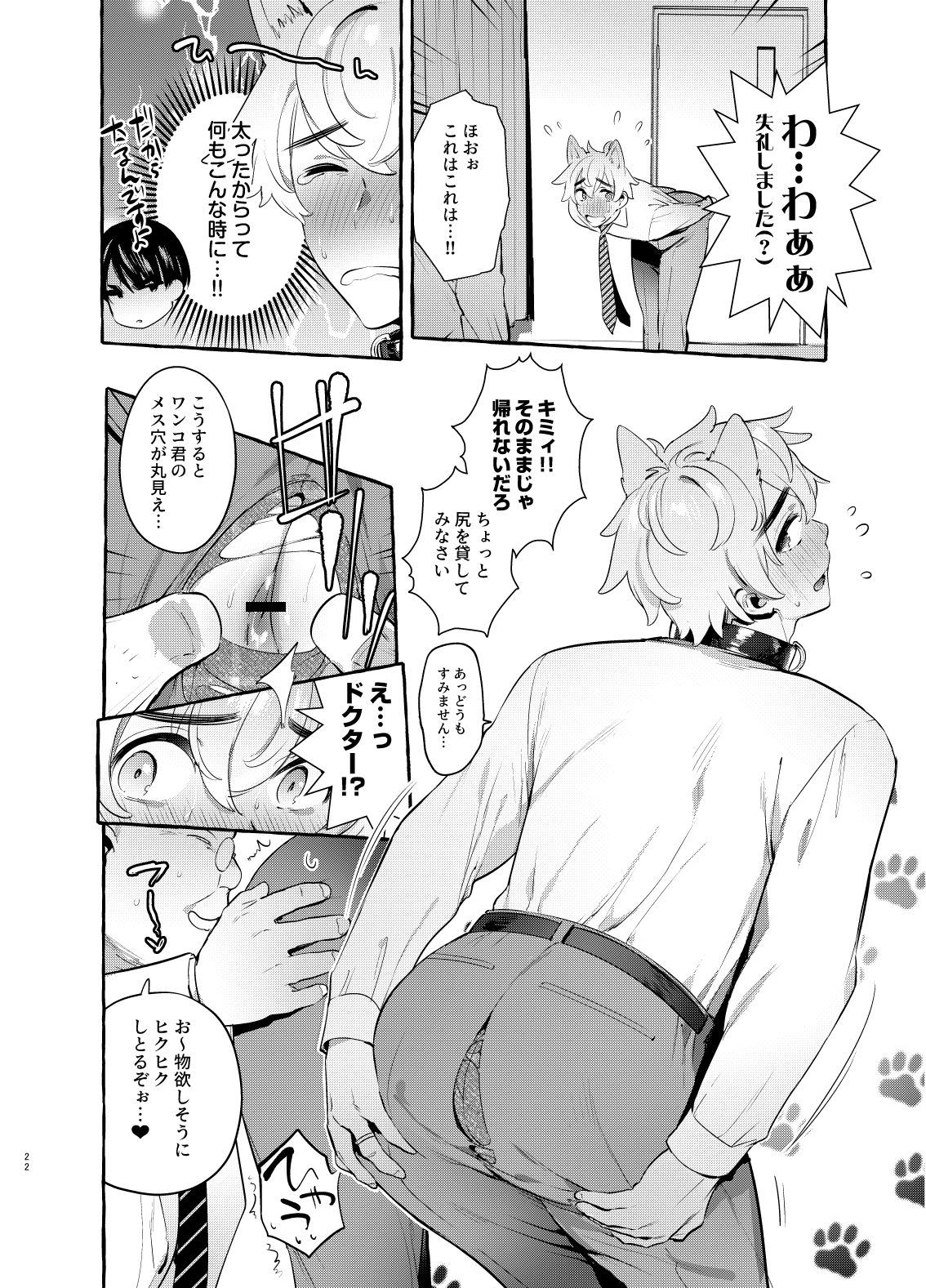 わんわんおとうさん3