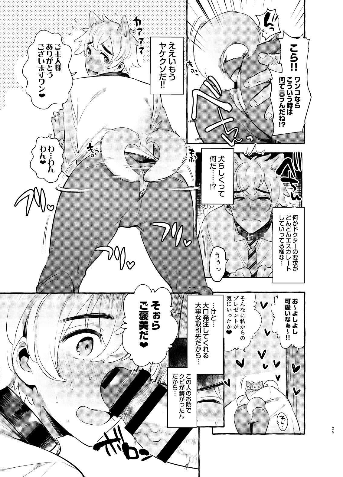 わんわんおとうさん3