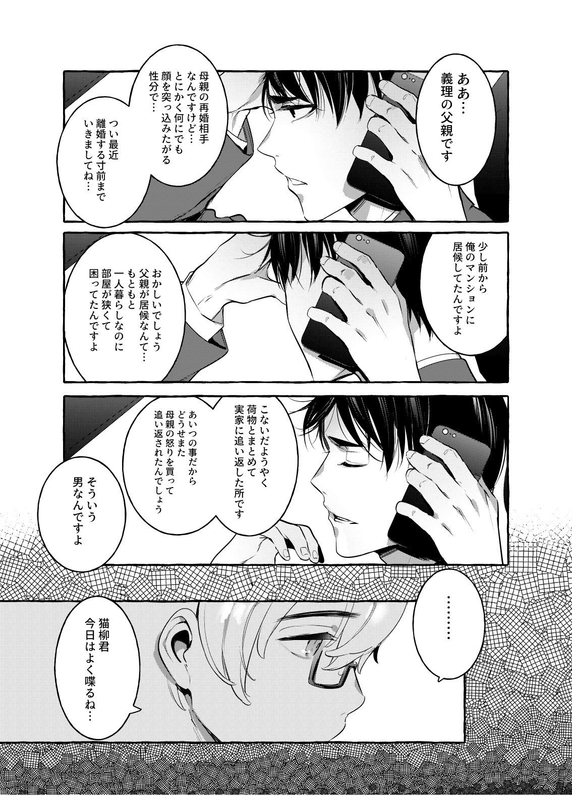 わんわんおとうさん3
