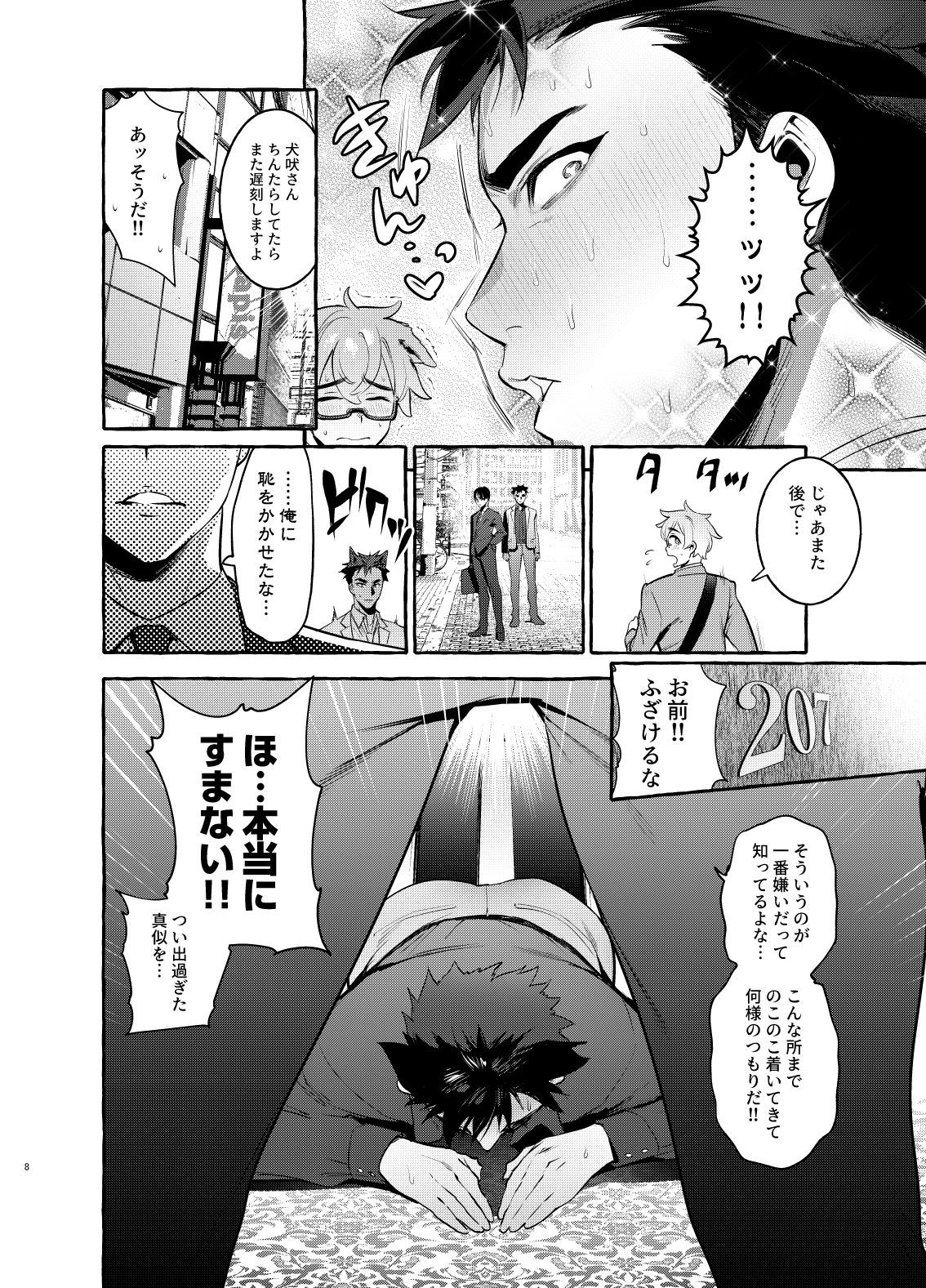 わんわんおとうさん3