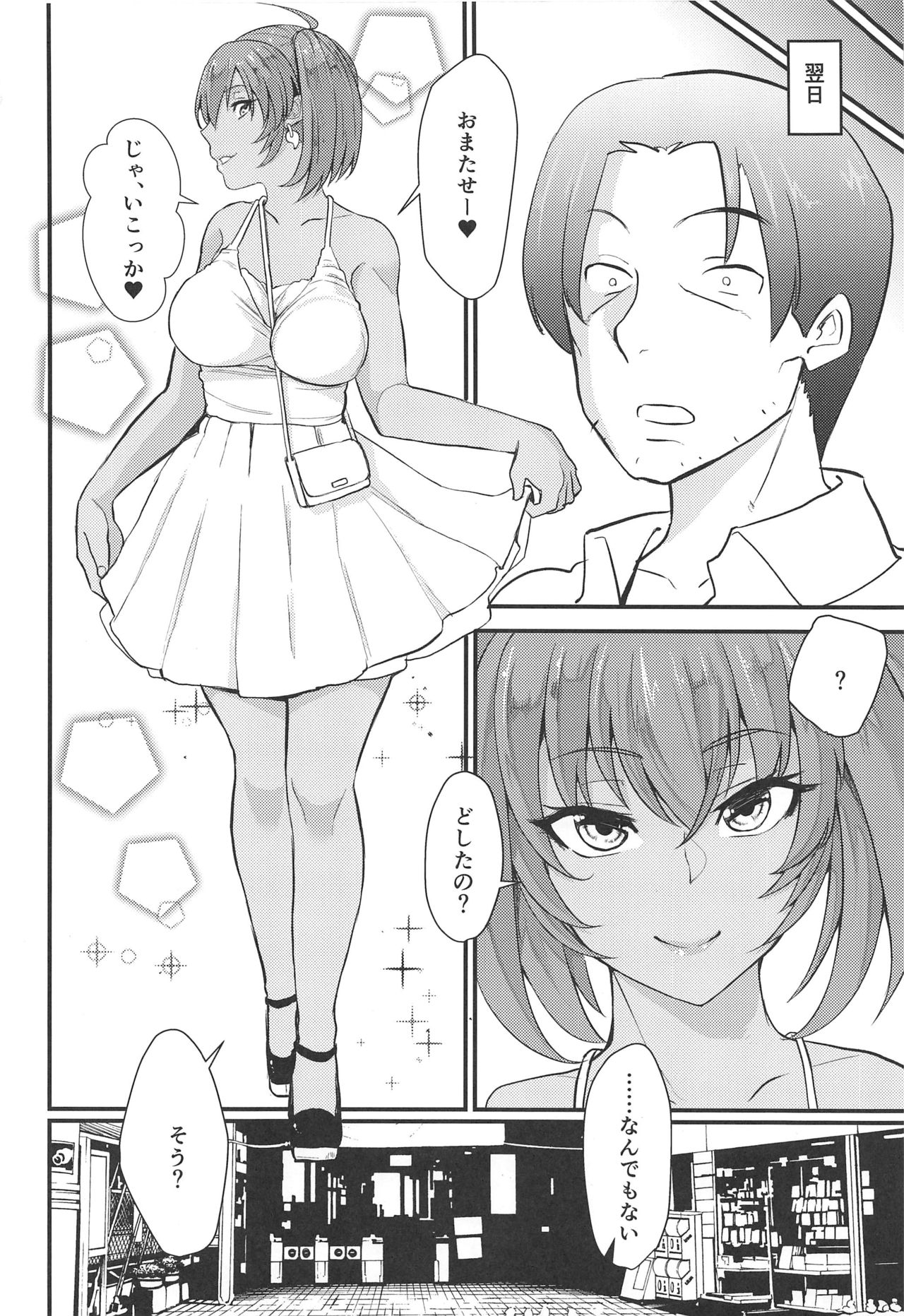 (C96) [ただ一度の (敗北)] 呂布奉先と爛れた性活sweet (一騎当千)