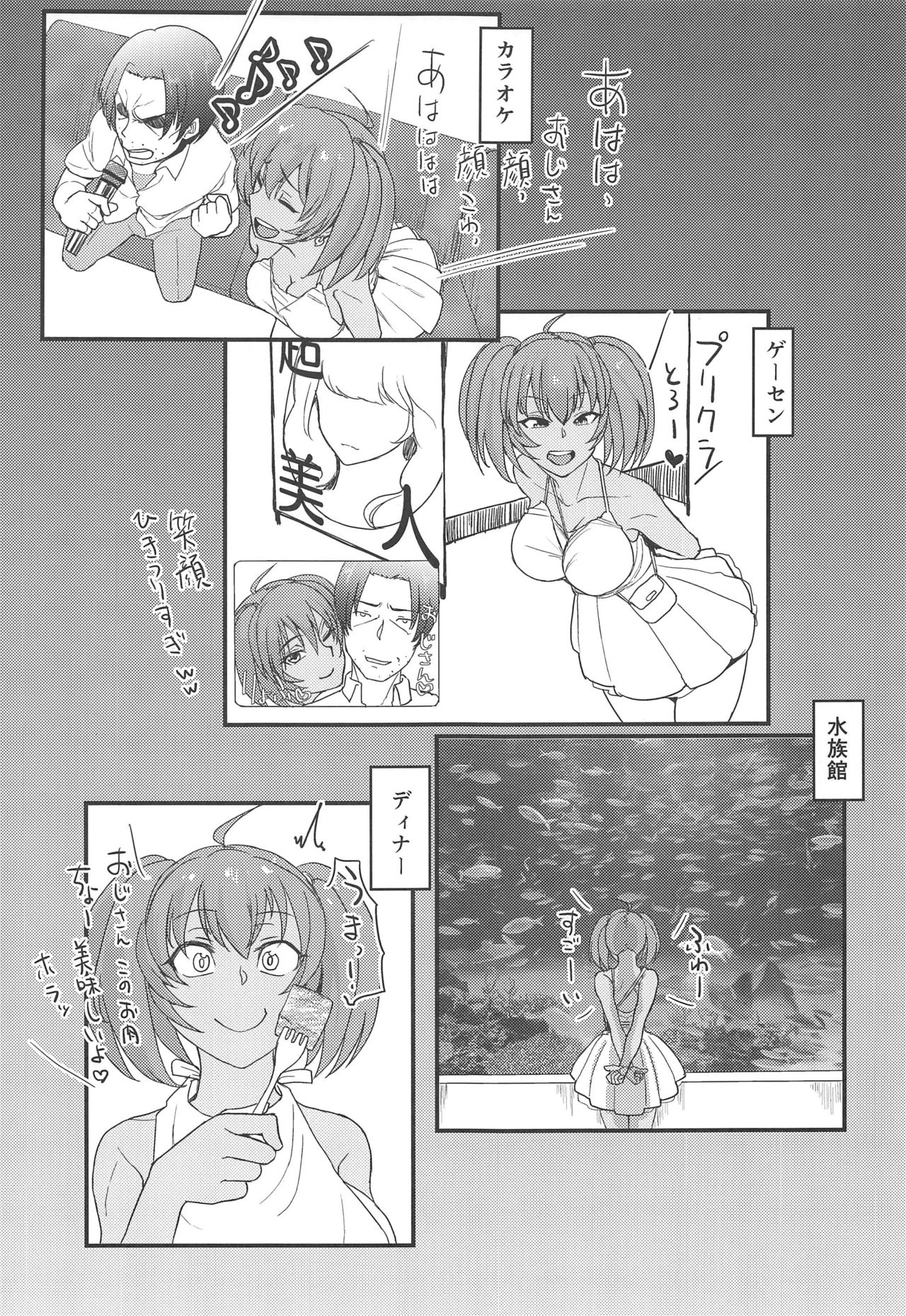 (C96) [ただ一度の (敗北)] 呂布奉先と爛れた性活sweet (一騎当千)