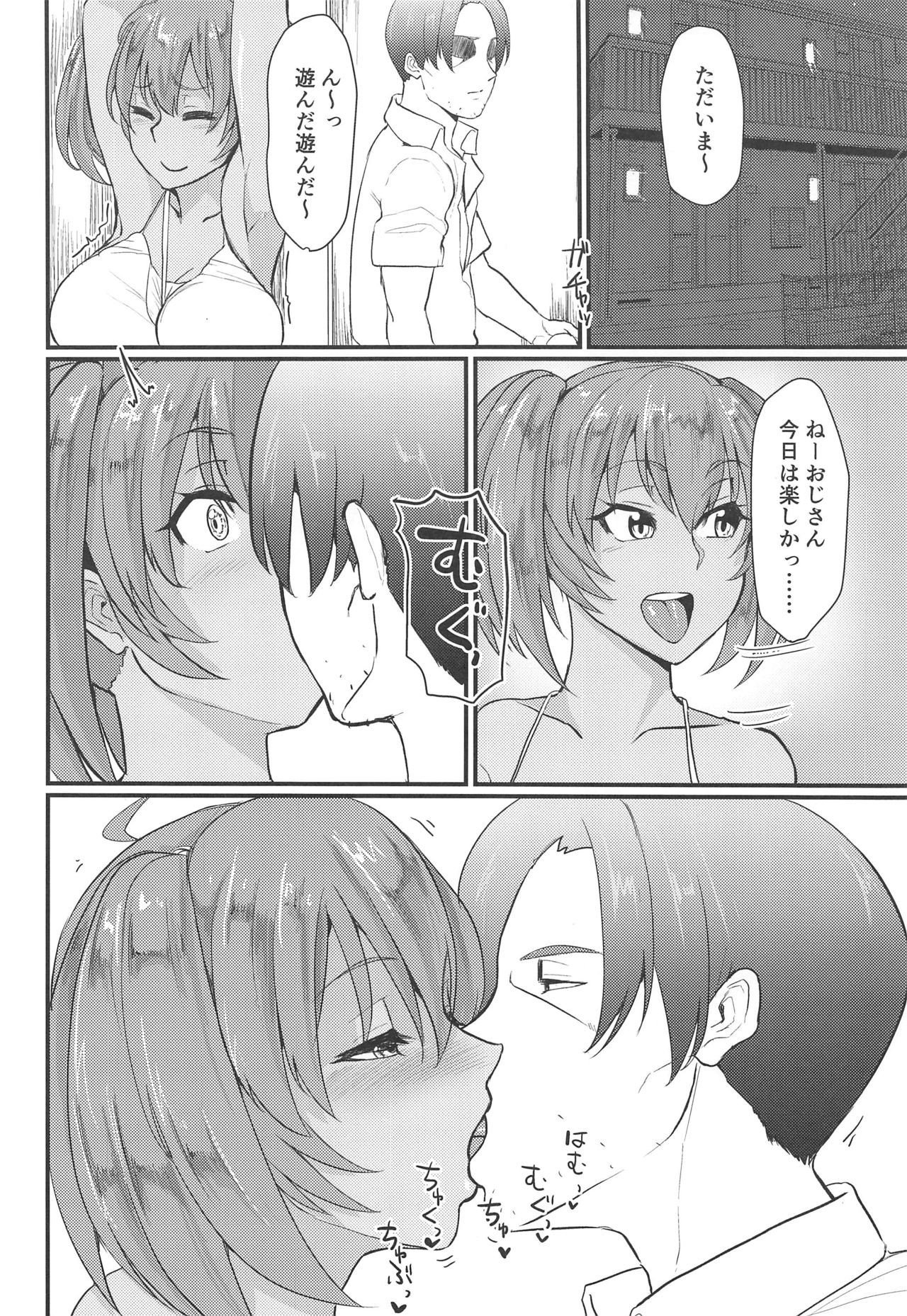 (C96) [ただ一度の (敗北)] 呂布奉先と爛れた性活sweet (一騎当千)