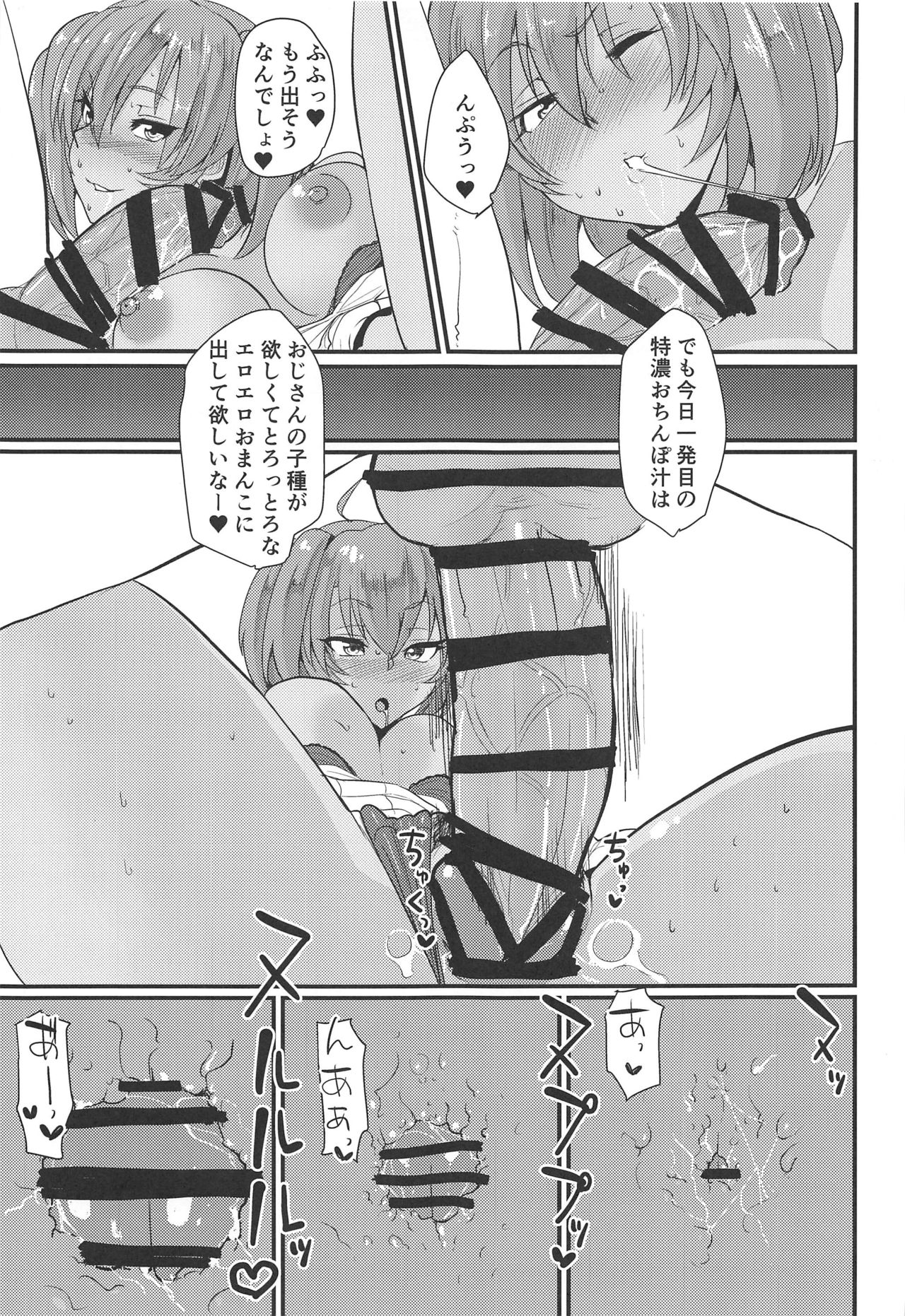 (C96) [ただ一度の (敗北)] 呂布奉先と爛れた性活sweet (一騎当千)