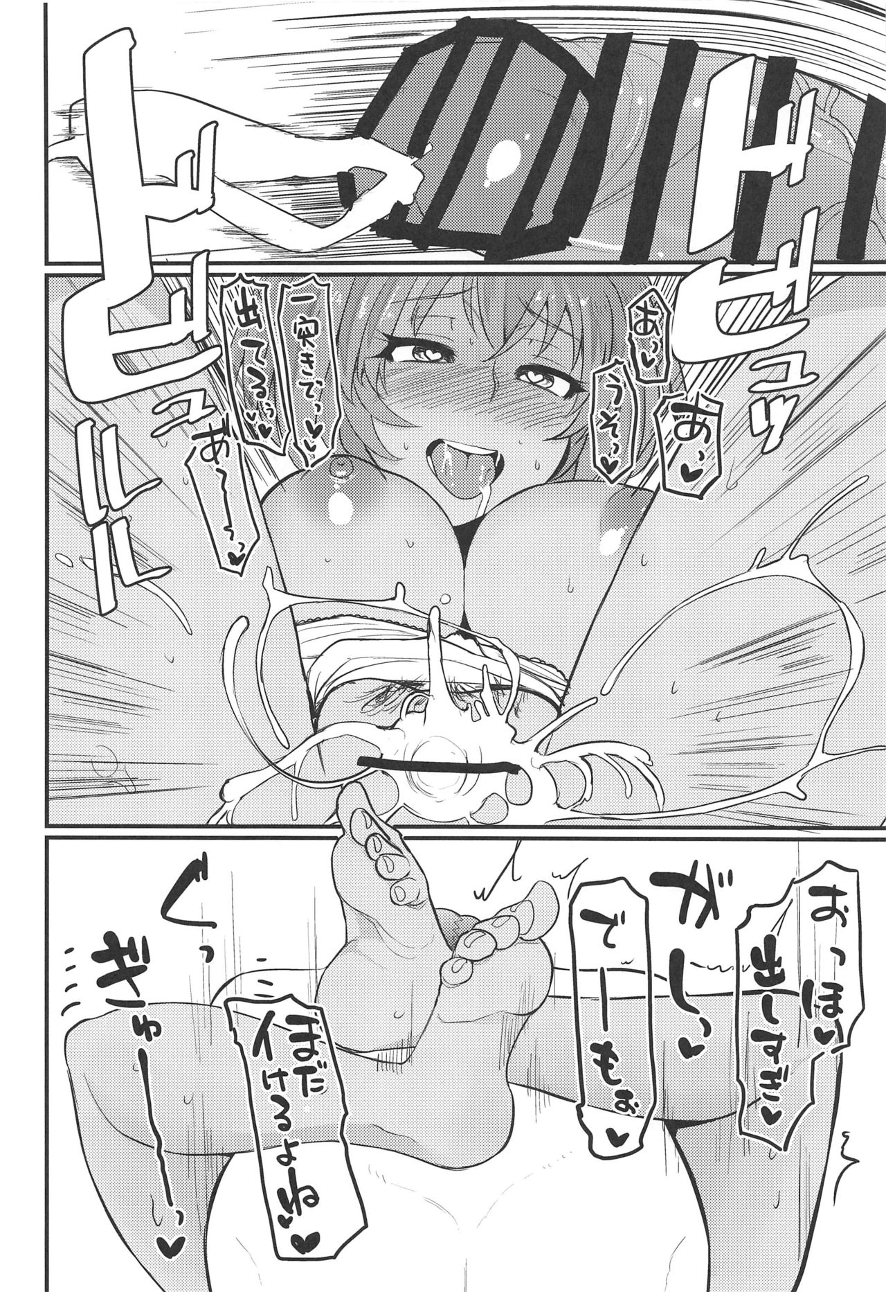 (C96) [ただ一度の (敗北)] 呂布奉先と爛れた性活sweet (一騎当千)