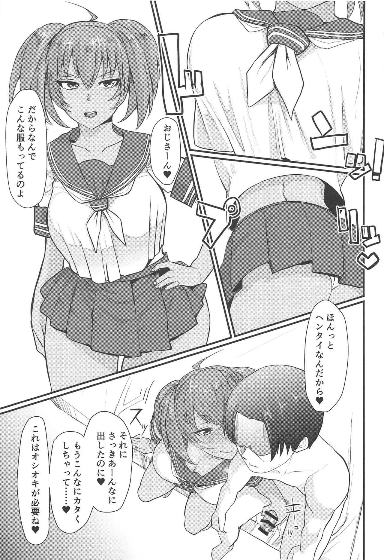 (C96) [ただ一度の (敗北)] 呂布奉先と爛れた性活sweet (一騎当千)