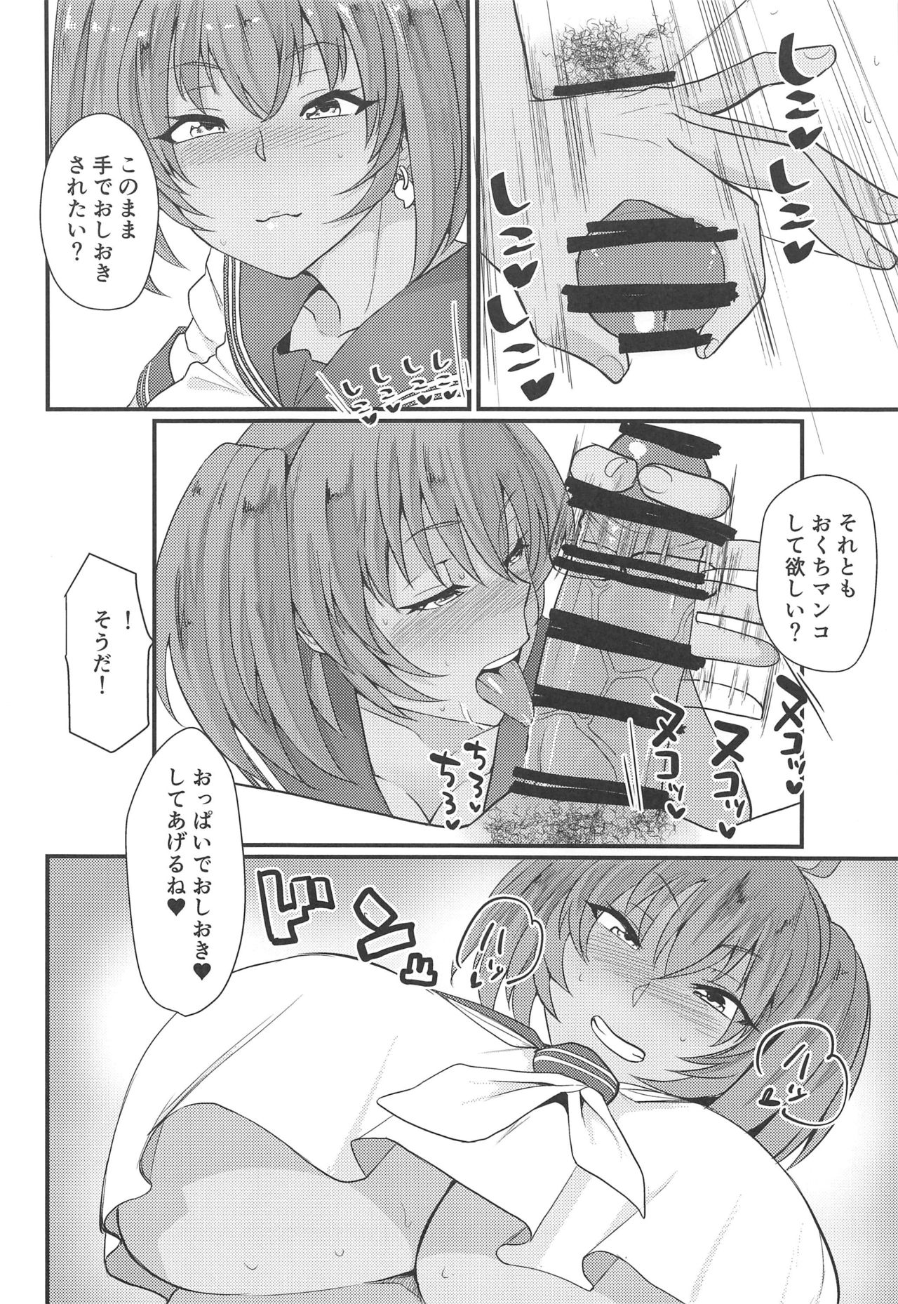 (C96) [ただ一度の (敗北)] 呂布奉先と爛れた性活sweet (一騎当千)