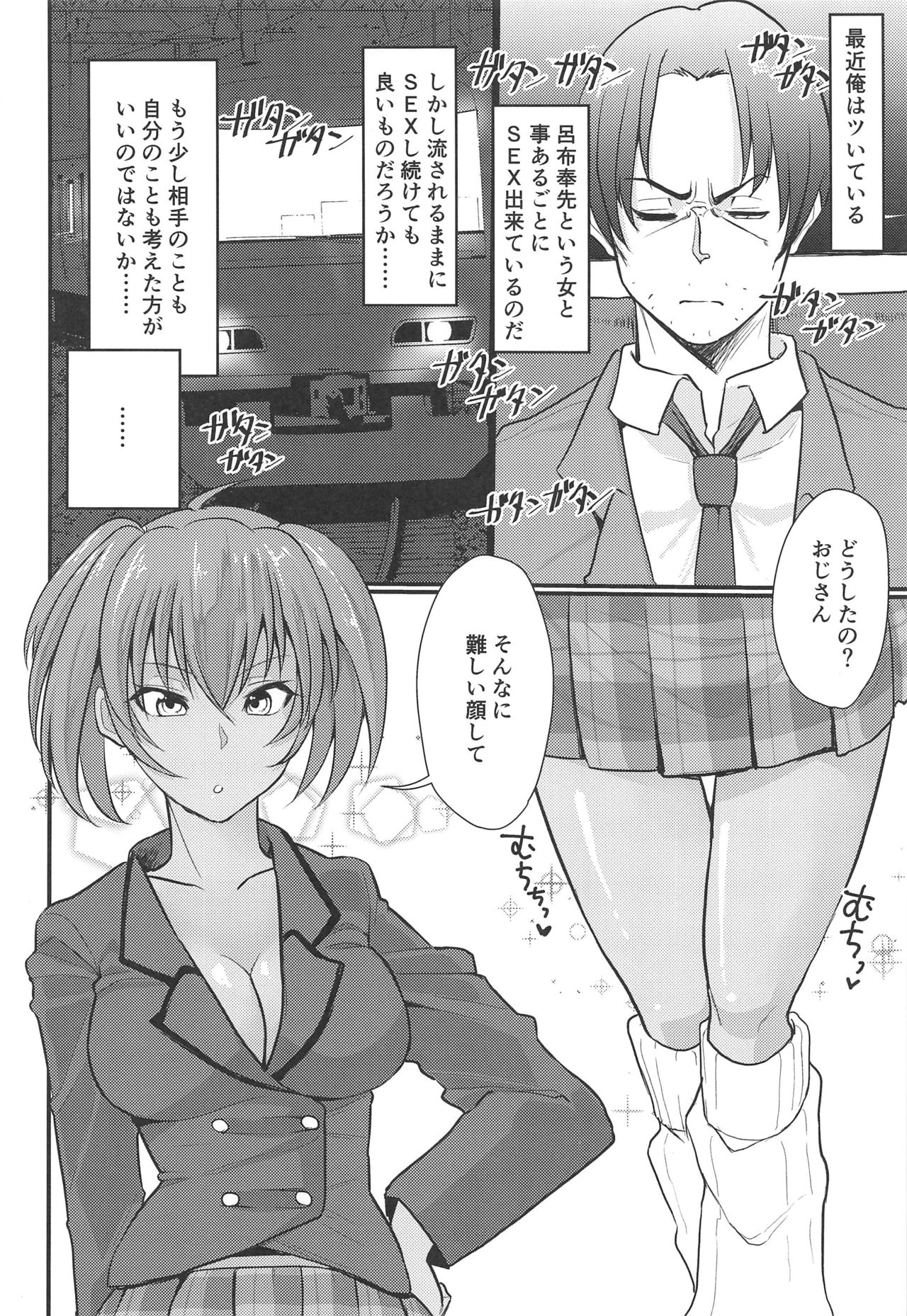 (C96) [ただ一度の (敗北)] 呂布奉先と爛れた性活sweet (一騎当千)