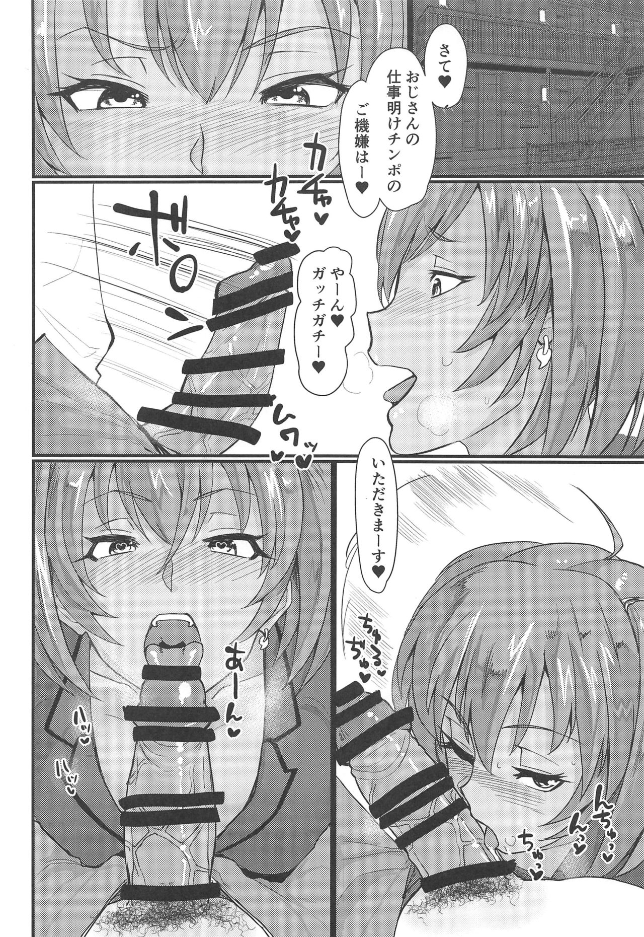 (C96) [ただ一度の (敗北)] 呂布奉先と爛れた性活sweet (一騎当千)