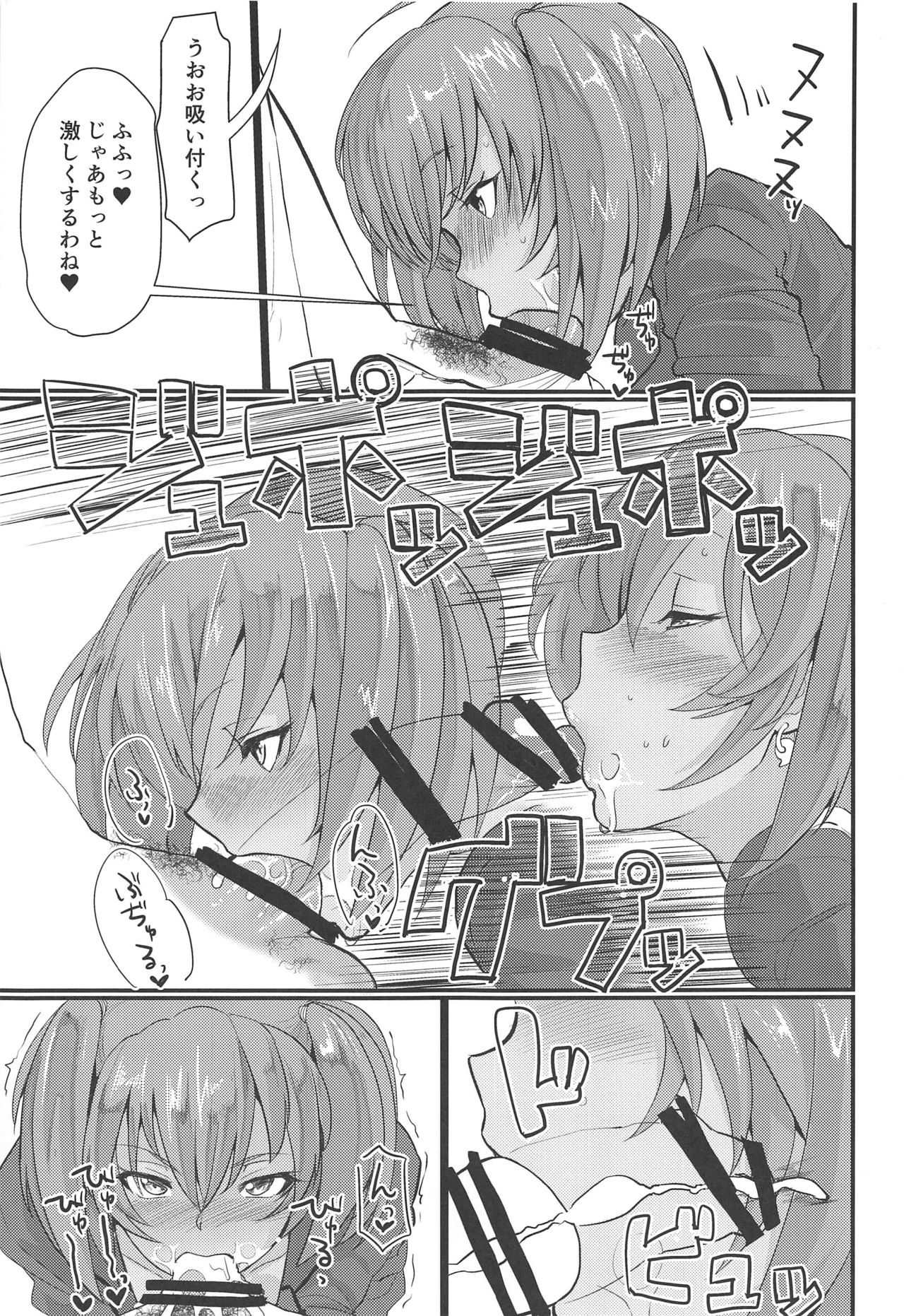 (C96) [ただ一度の (敗北)] 呂布奉先と爛れた性活sweet (一騎当千)