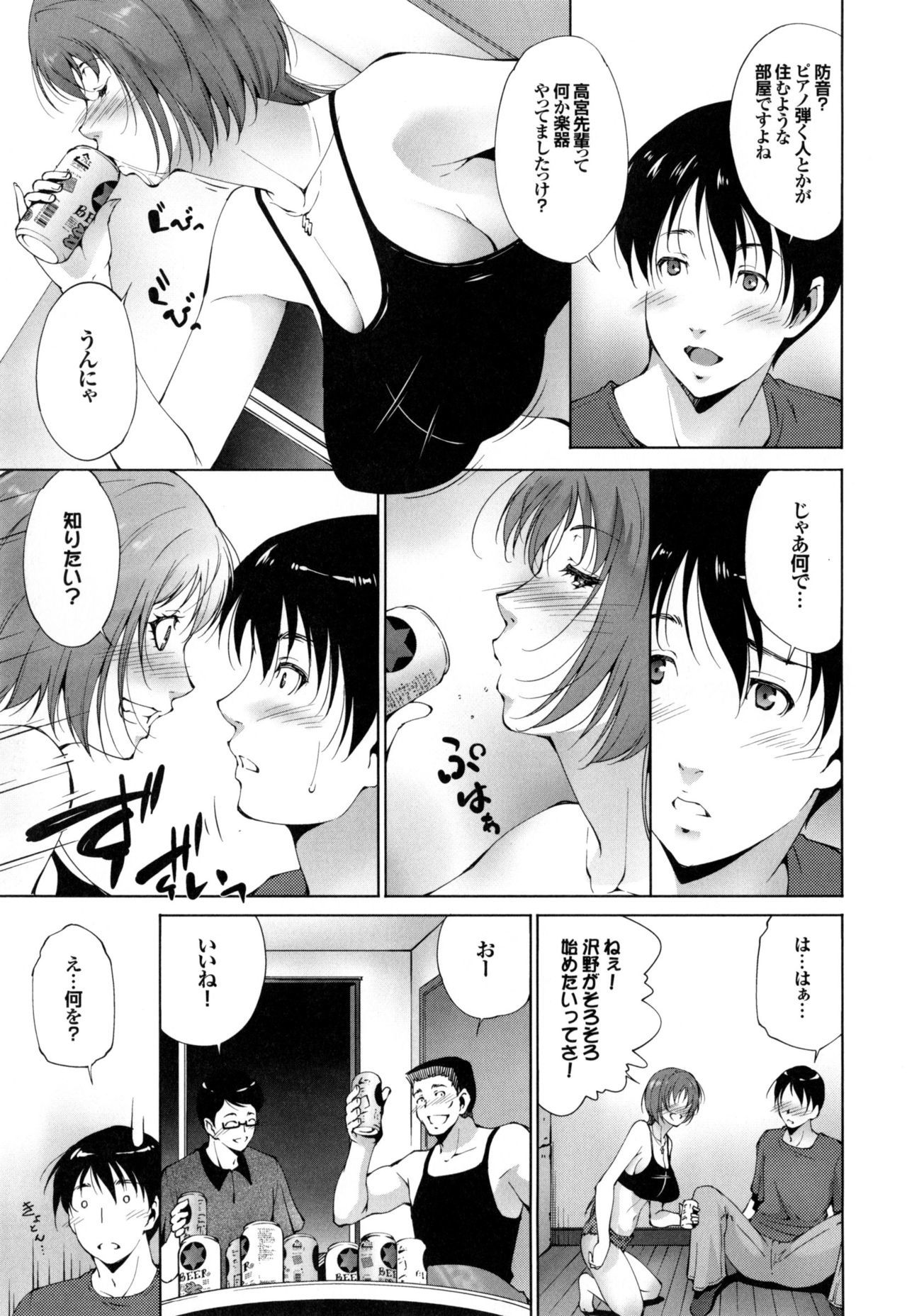 かのじょうがへやおかえたウェイク