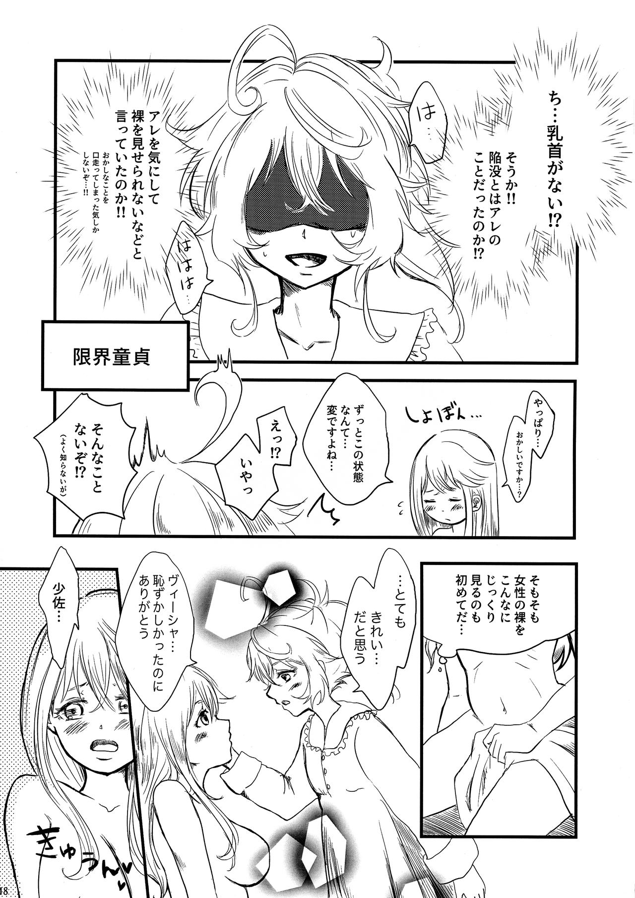 (C96) [LONGTAIL (みそ)] パジャマパーティー (幼女戦記)