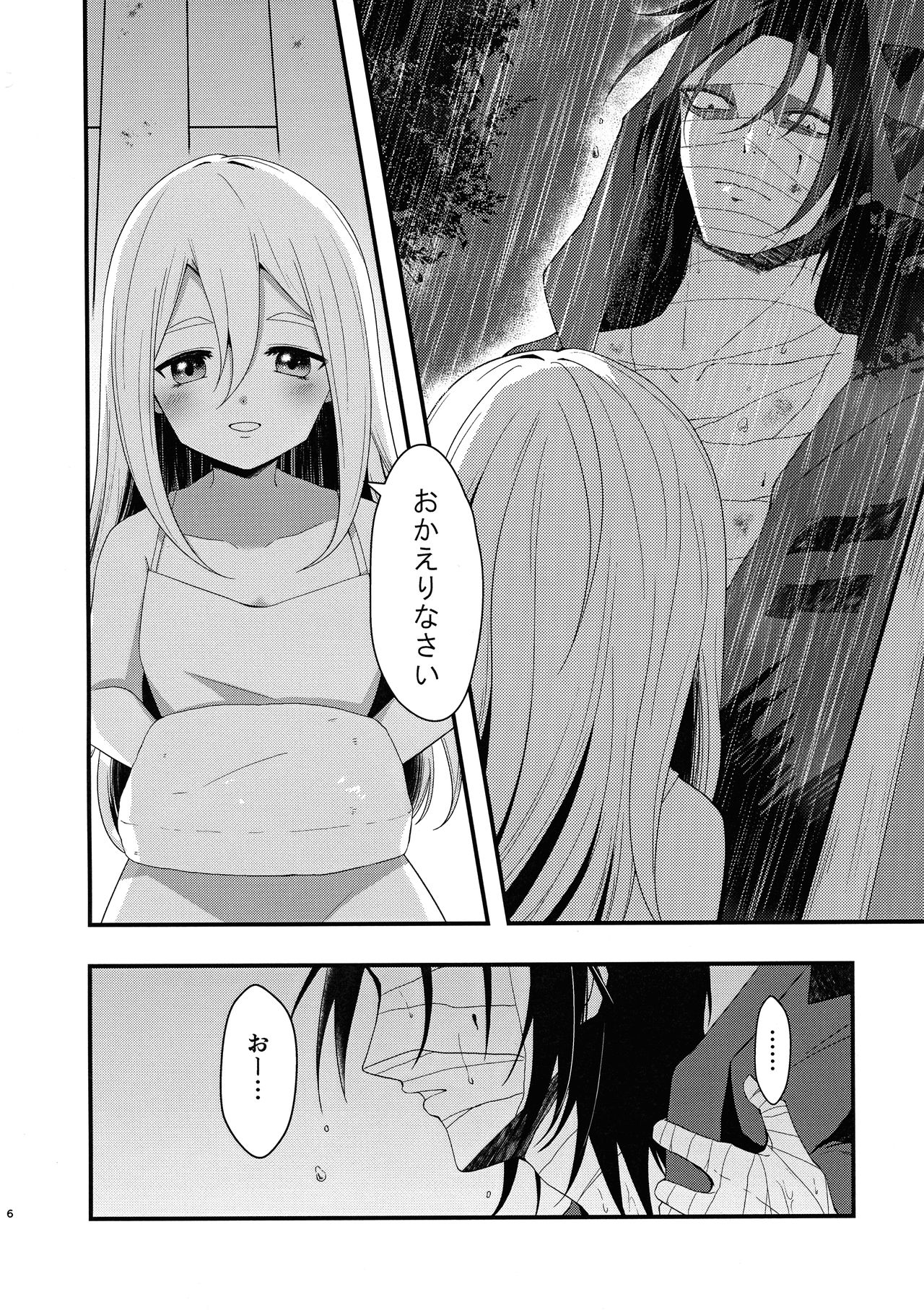 (刹那の誓い2) [Vanilla and Honey (薗田紗英)] Unknown Instinct (殺戮の天使)