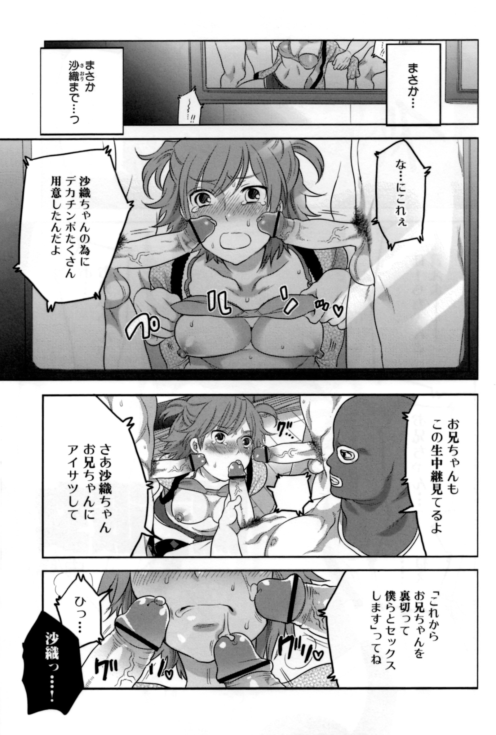 なぶレアカノジョ