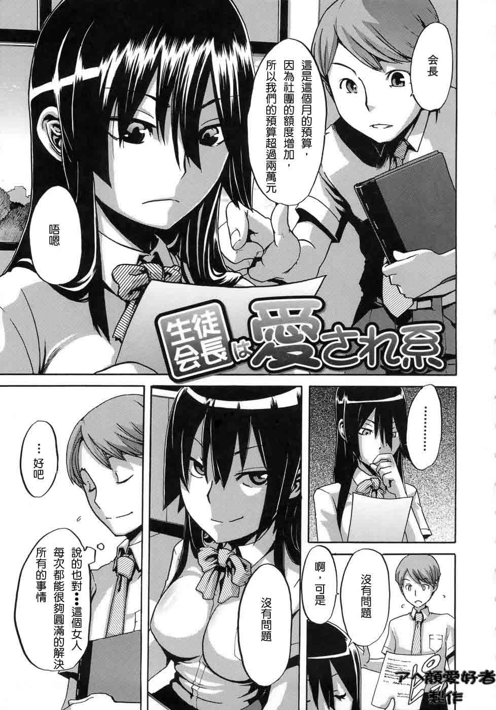 さらし愛