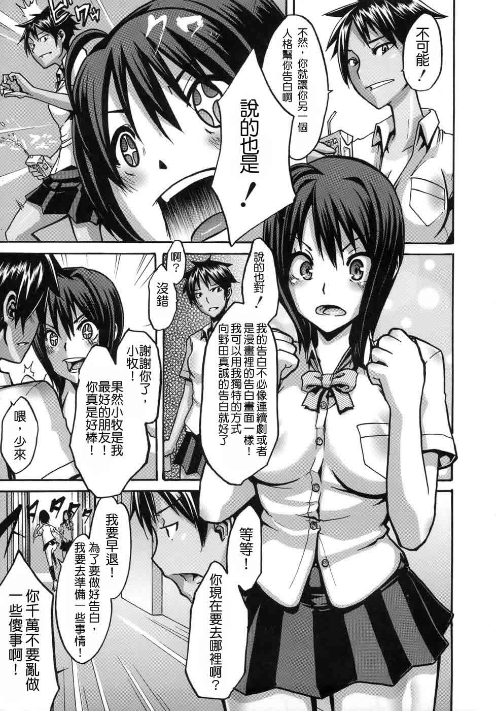 さらし愛