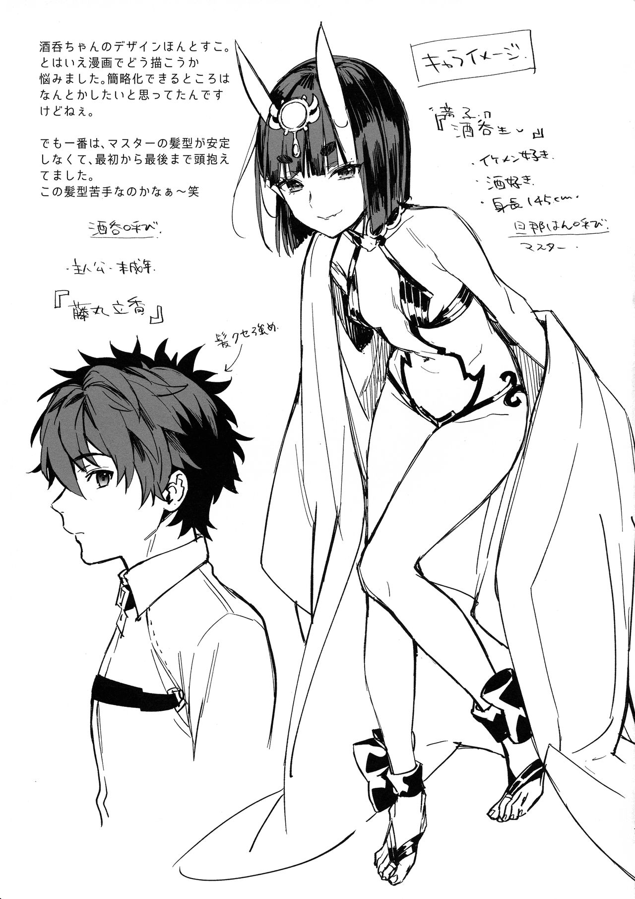 (C95) [いちごぱんつ (カグユヅ)] 蝶よ華よ (Fate/Grand Order)